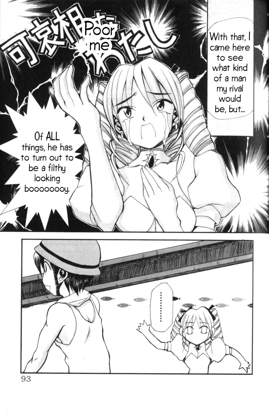 Hanaukyou Maid Tai A Rival Appears!? 第16页