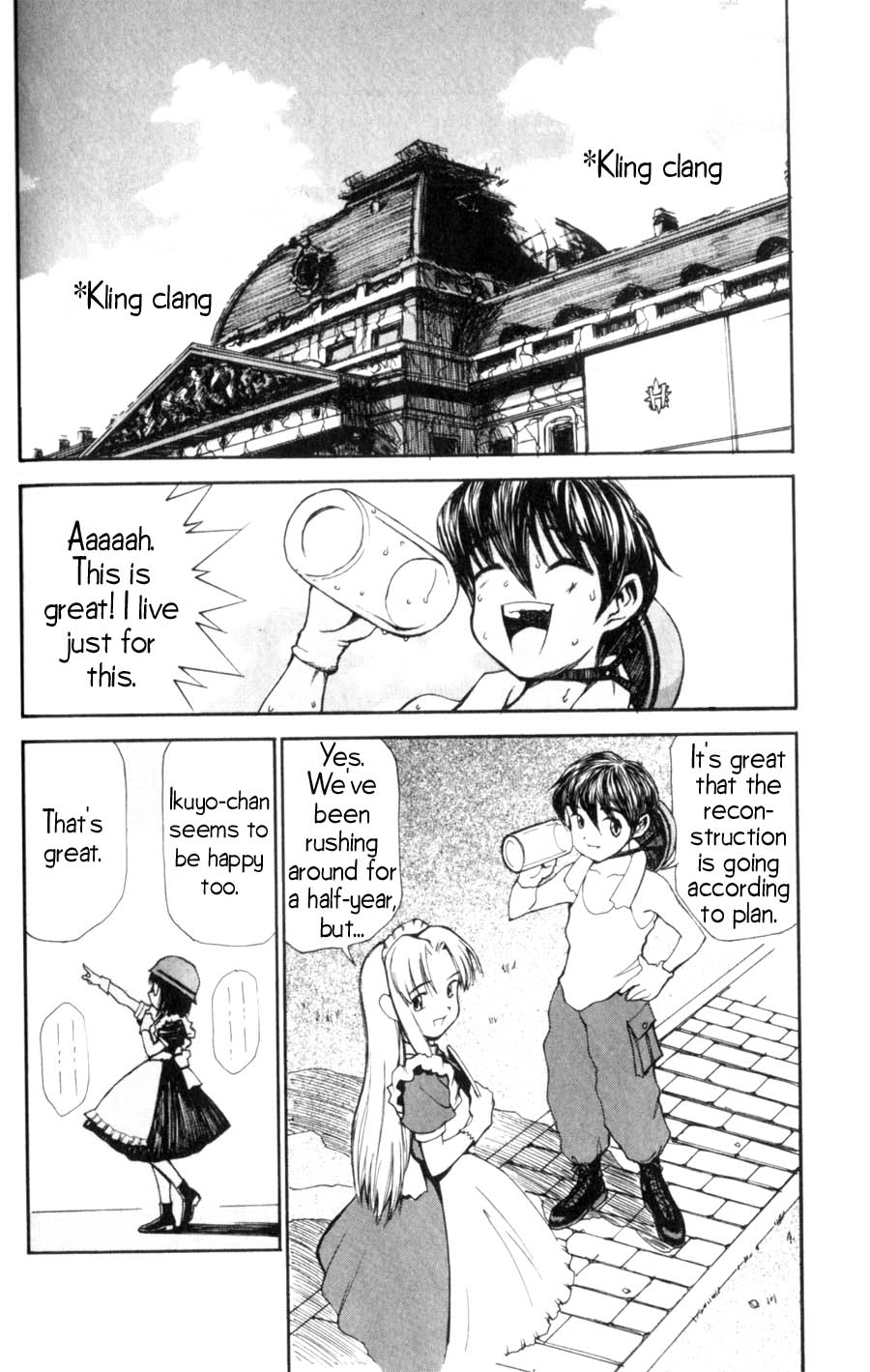 Hanaukyou Maid Tai A Rival Appears!? 第3页