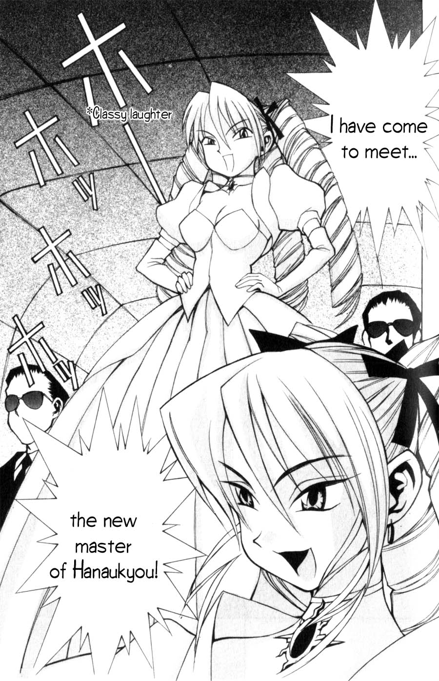 Hanaukyou Maid Tai A Rival Appears!? 第6页