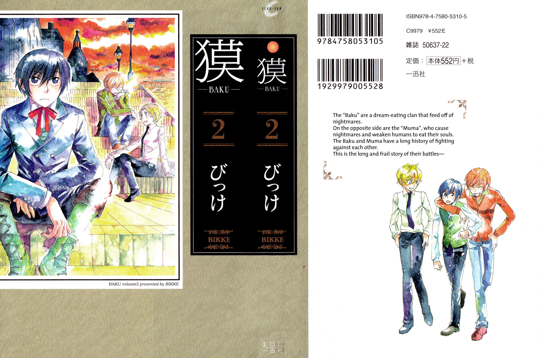 Baku Vol. 2 Ch. 4 第1页