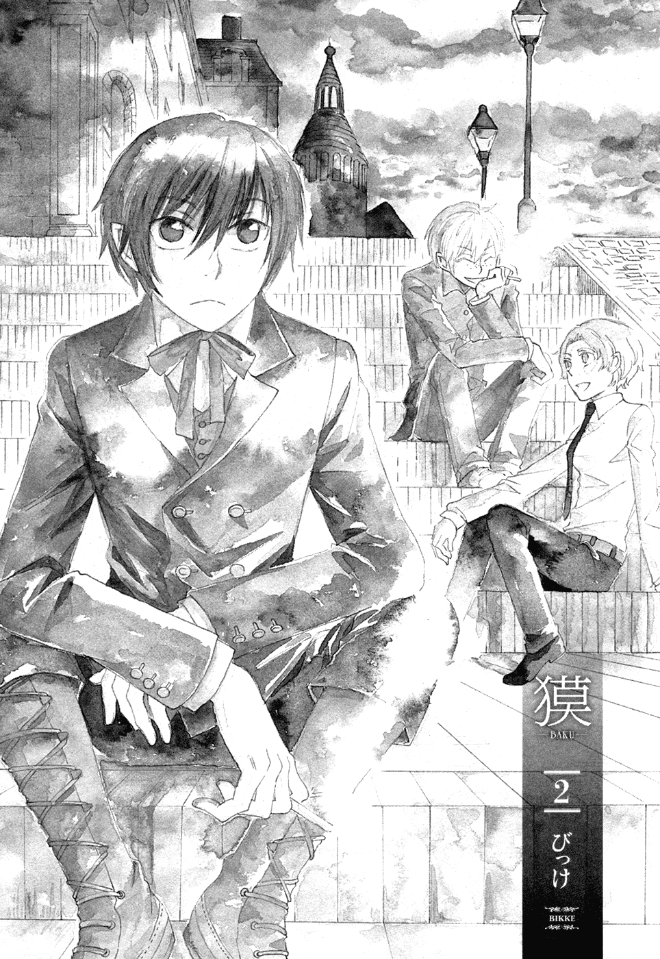 Baku Vol. 2 Ch. 4 第4页