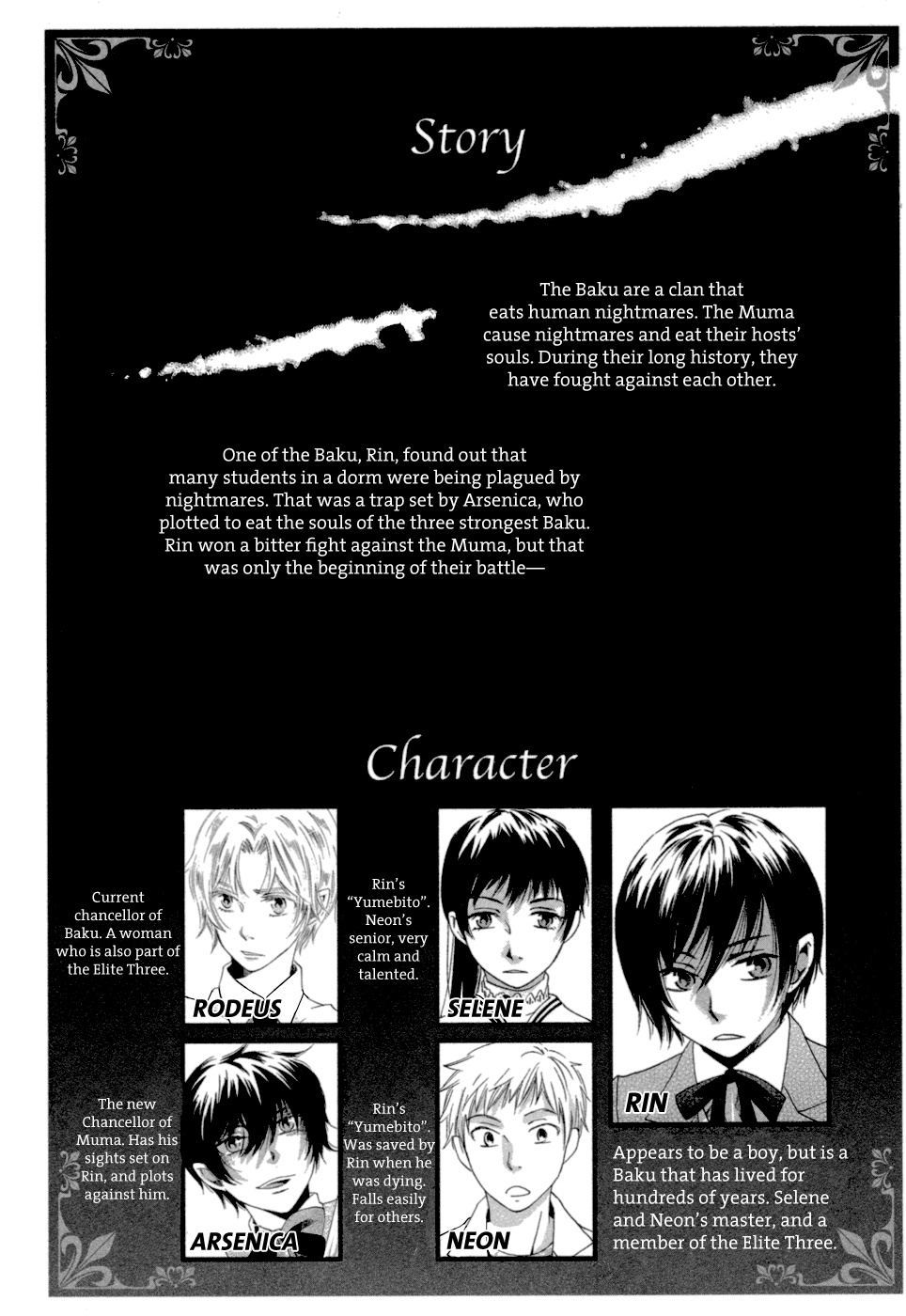 Baku Vol. 2 Ch. 4 第5页