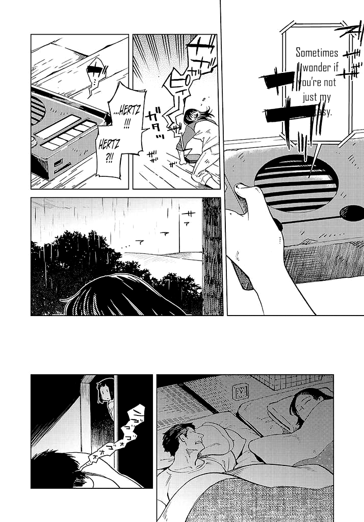 Denpatou 第7页
