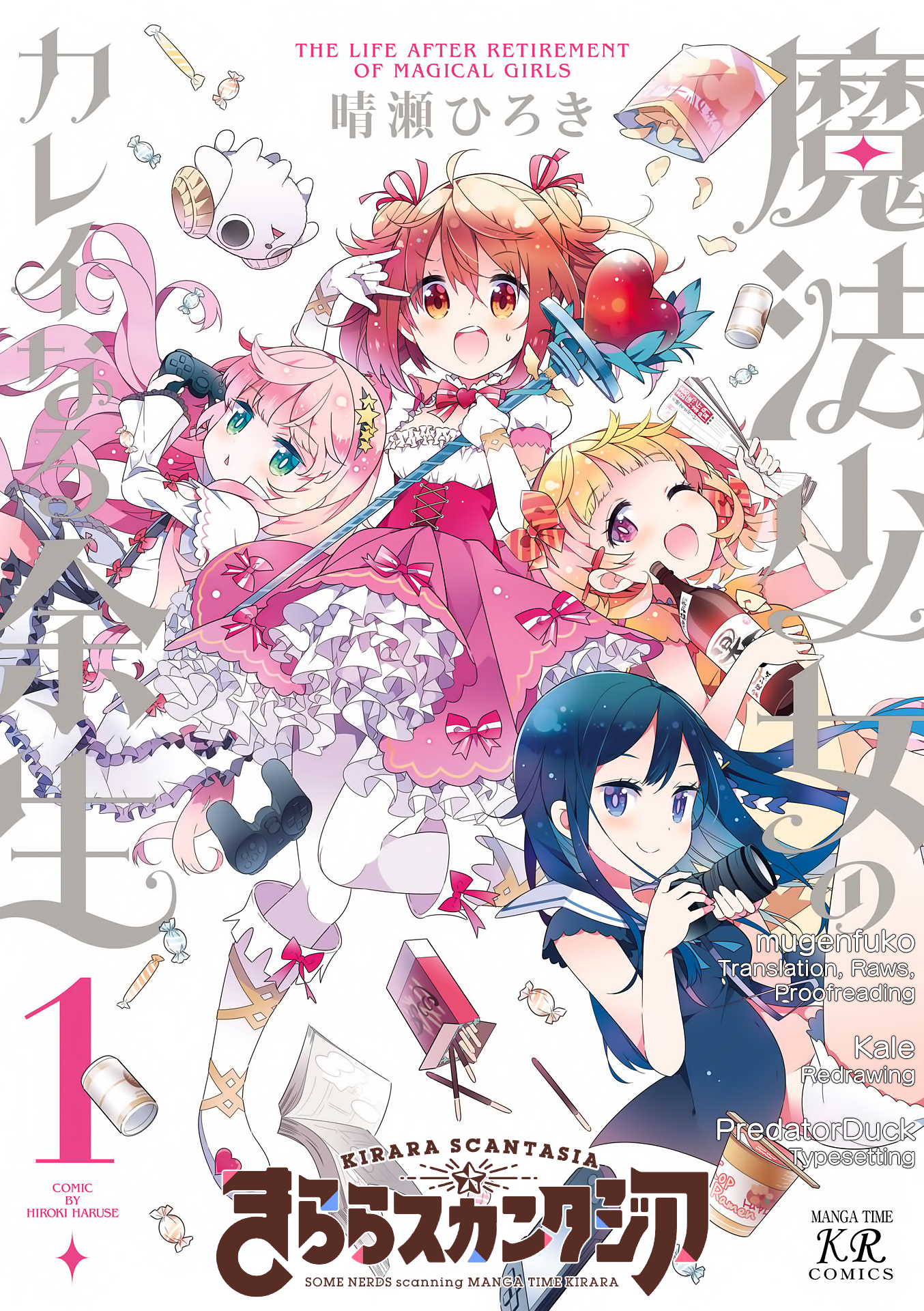 Mahou Shoujo no Kareinaru Yosei Love And Sadness During The Great Cleaning Wars 第1页
