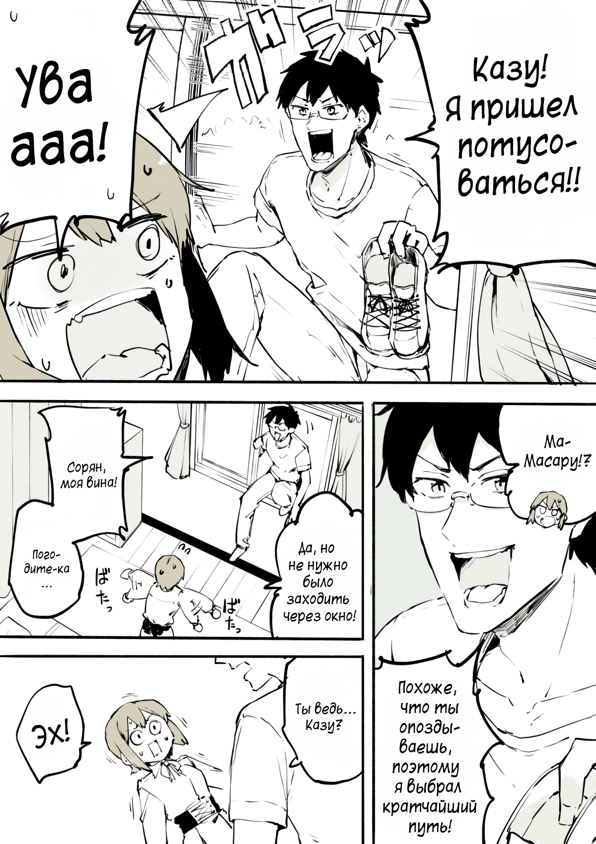 Josou wo Yamerarenaku Naru Otokonoko no Hanashi Ch. 1 第6页