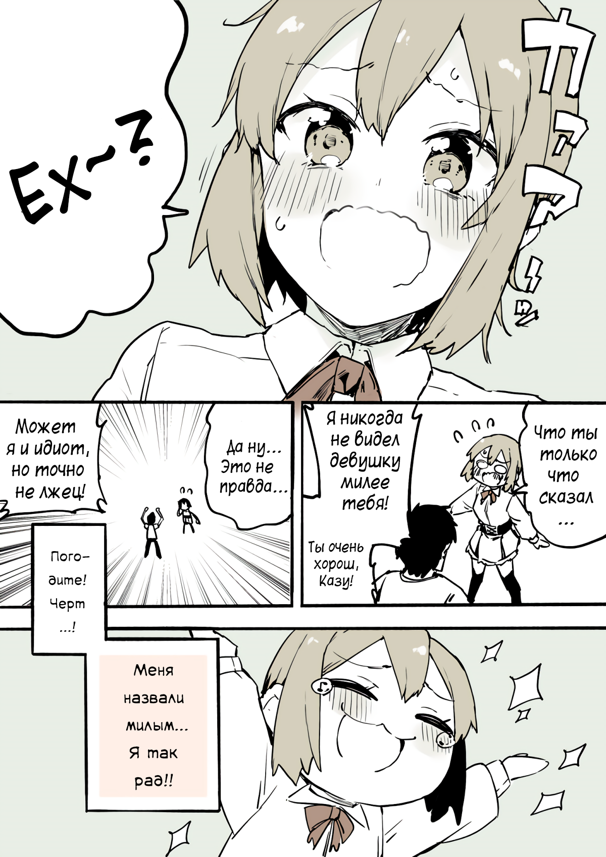 Josou wo Yamerarenaku Naru Otokonoko no Hanashi Ch. 1 第10页