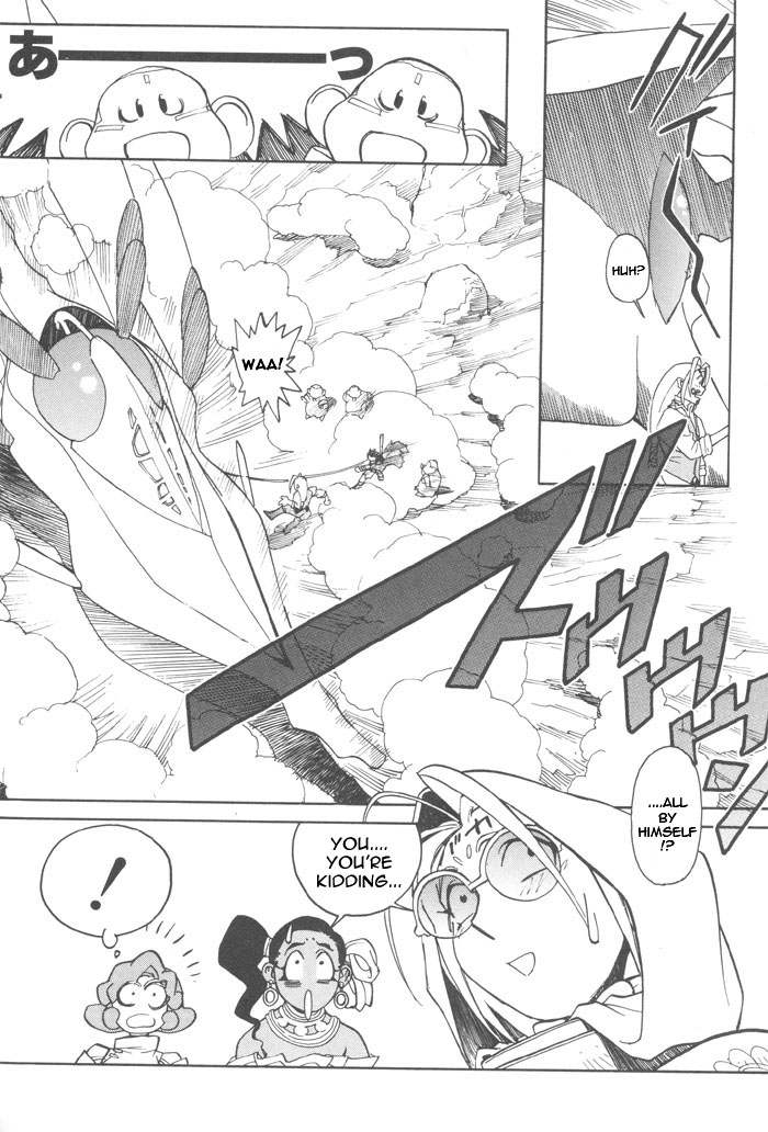 Photon Aun Attacks!! 第20页