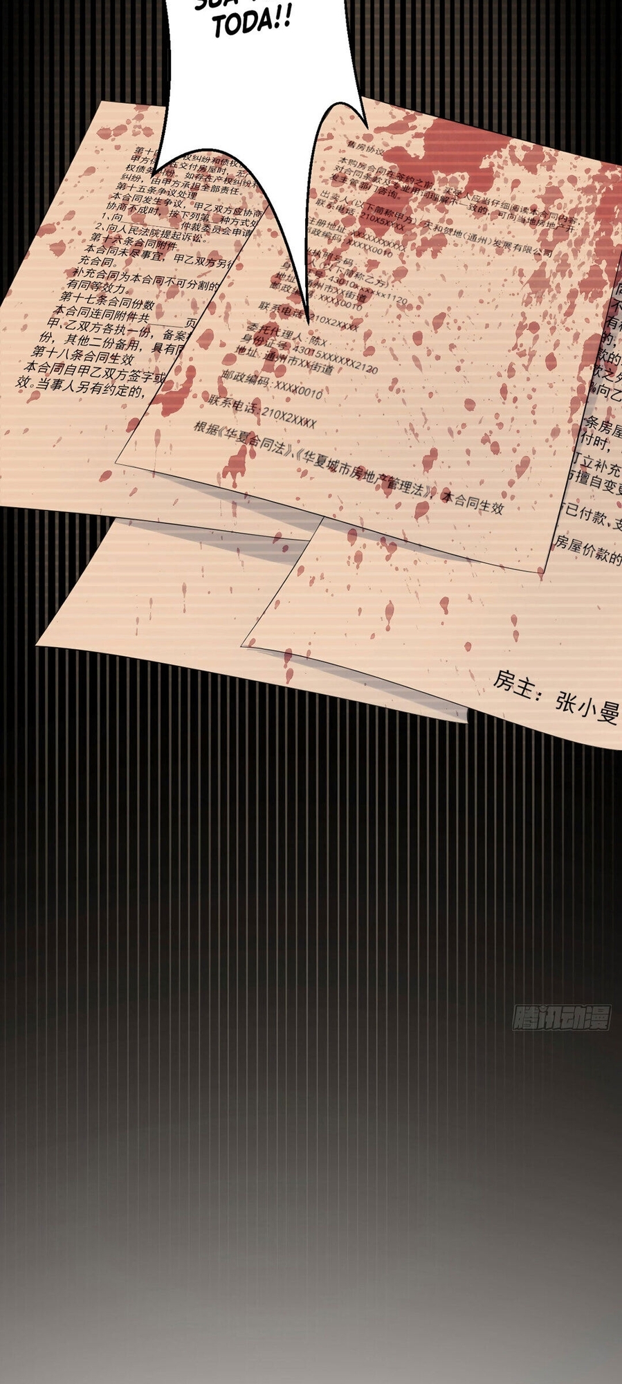 The Immortal Emperor Luo Wuji Has Returned Ch. 6 第12页