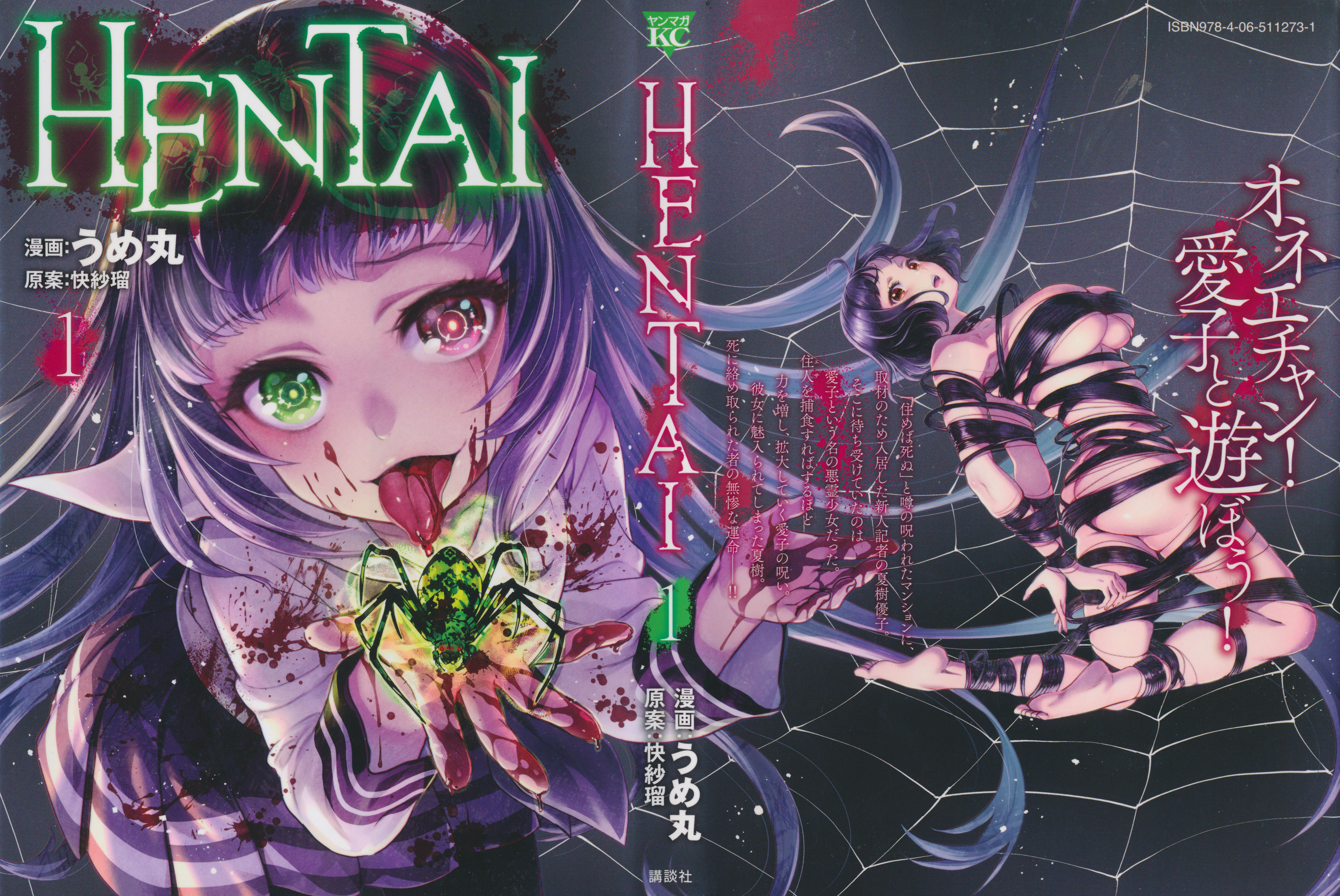 HENTAI 第1页