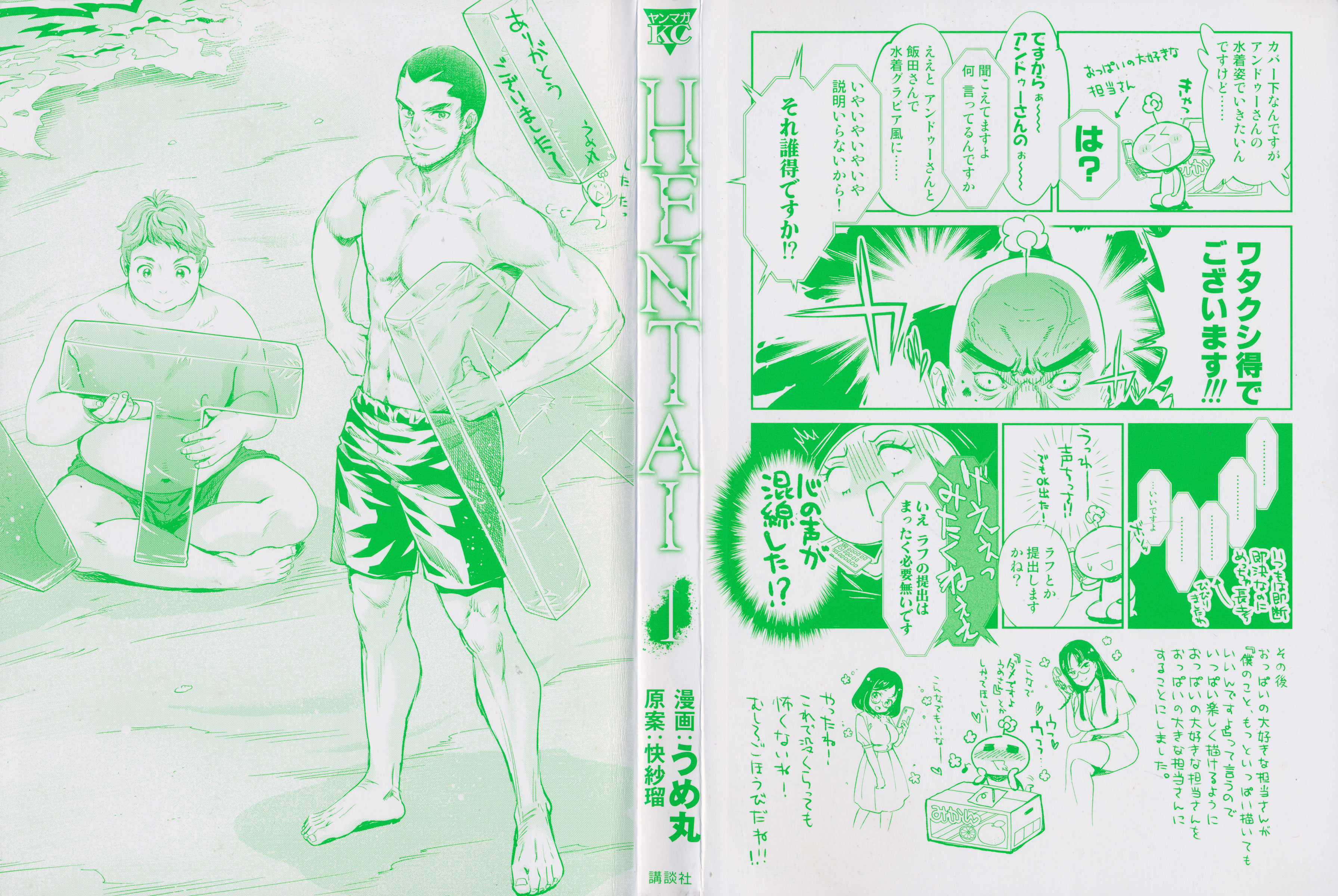 HENTAI 第3页