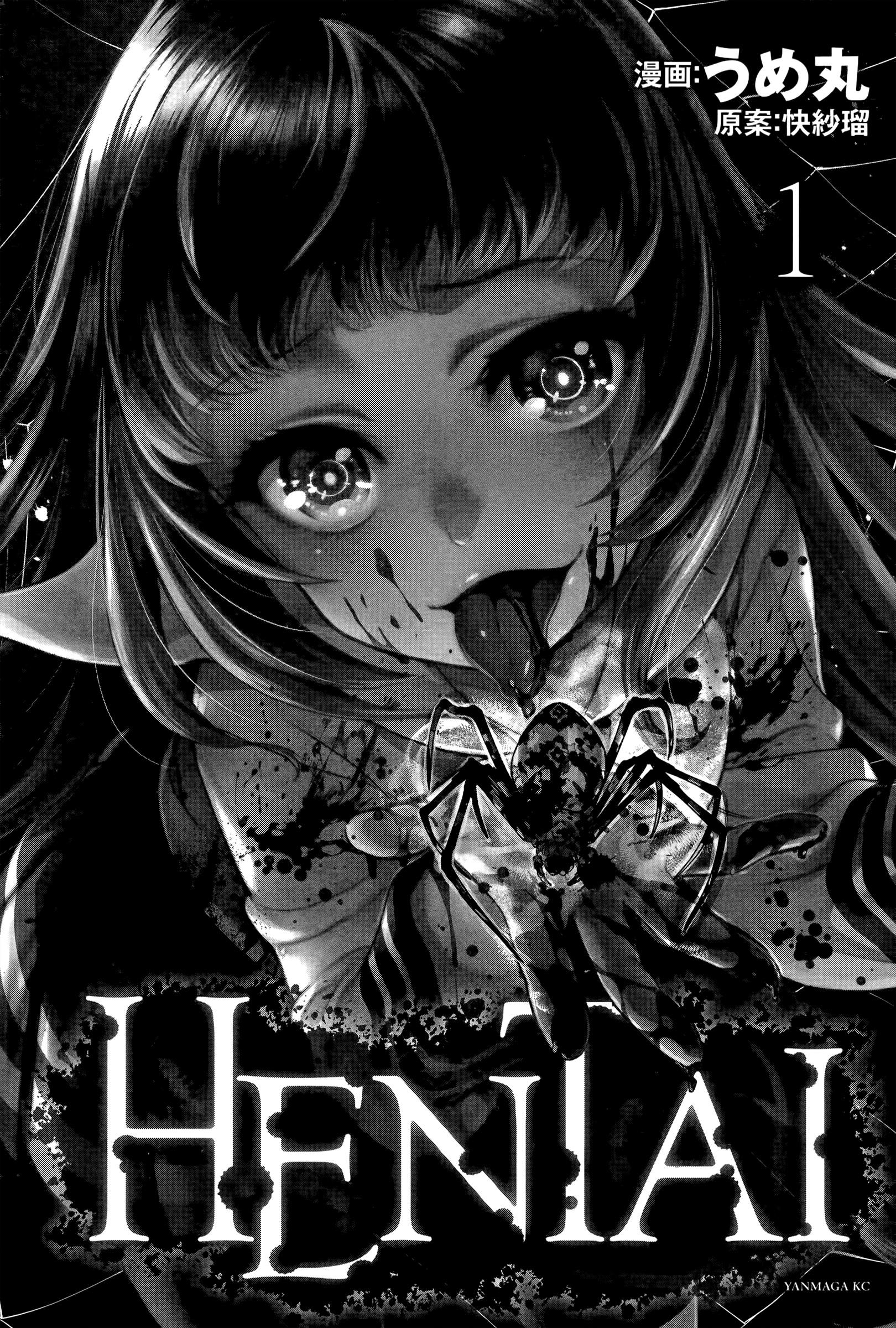 HENTAI 第4页