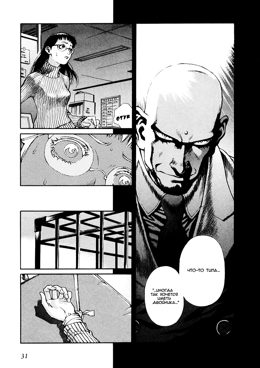 Leviathan Вестник конца (1) 第31页