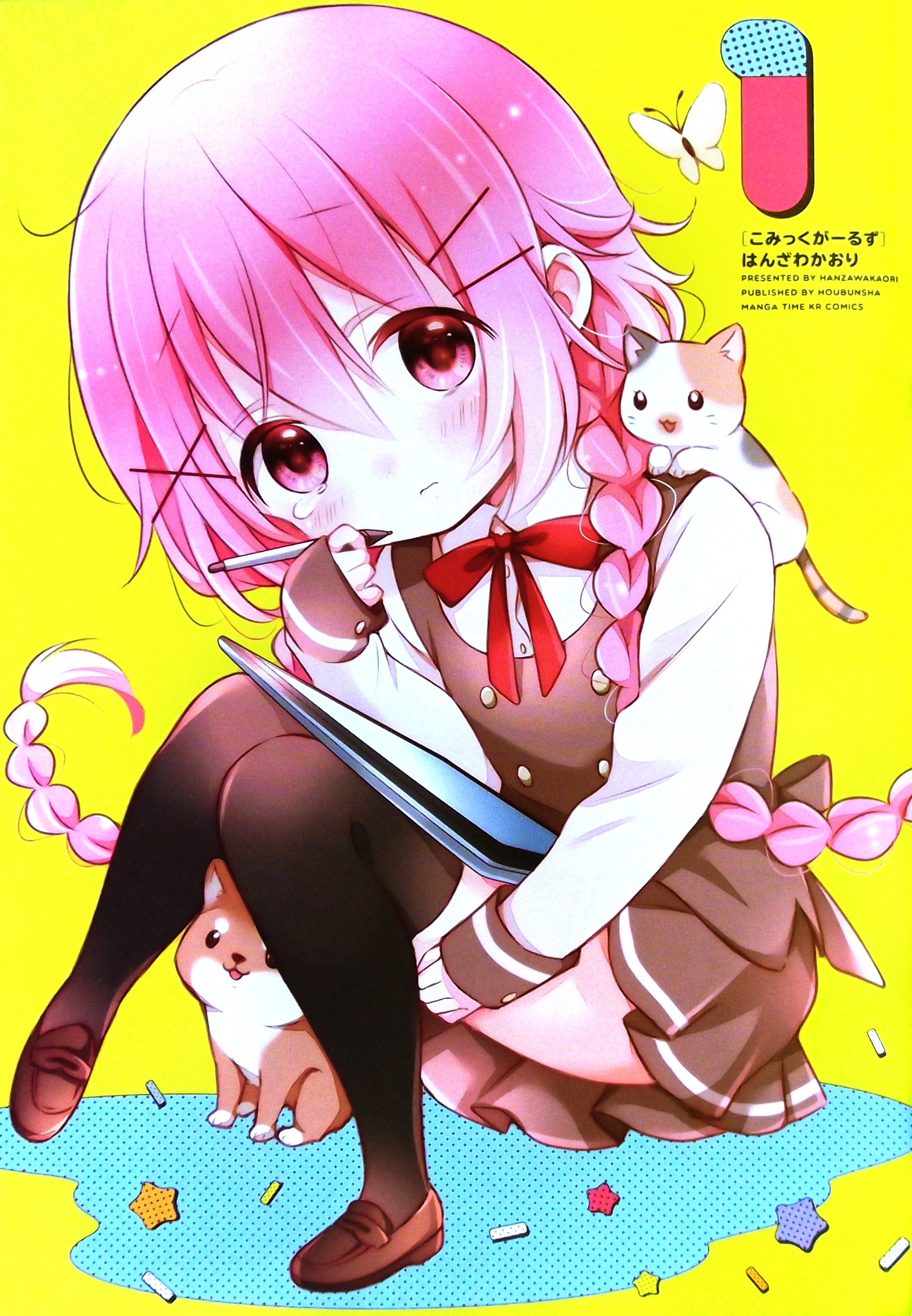 Comic Girls 第2页