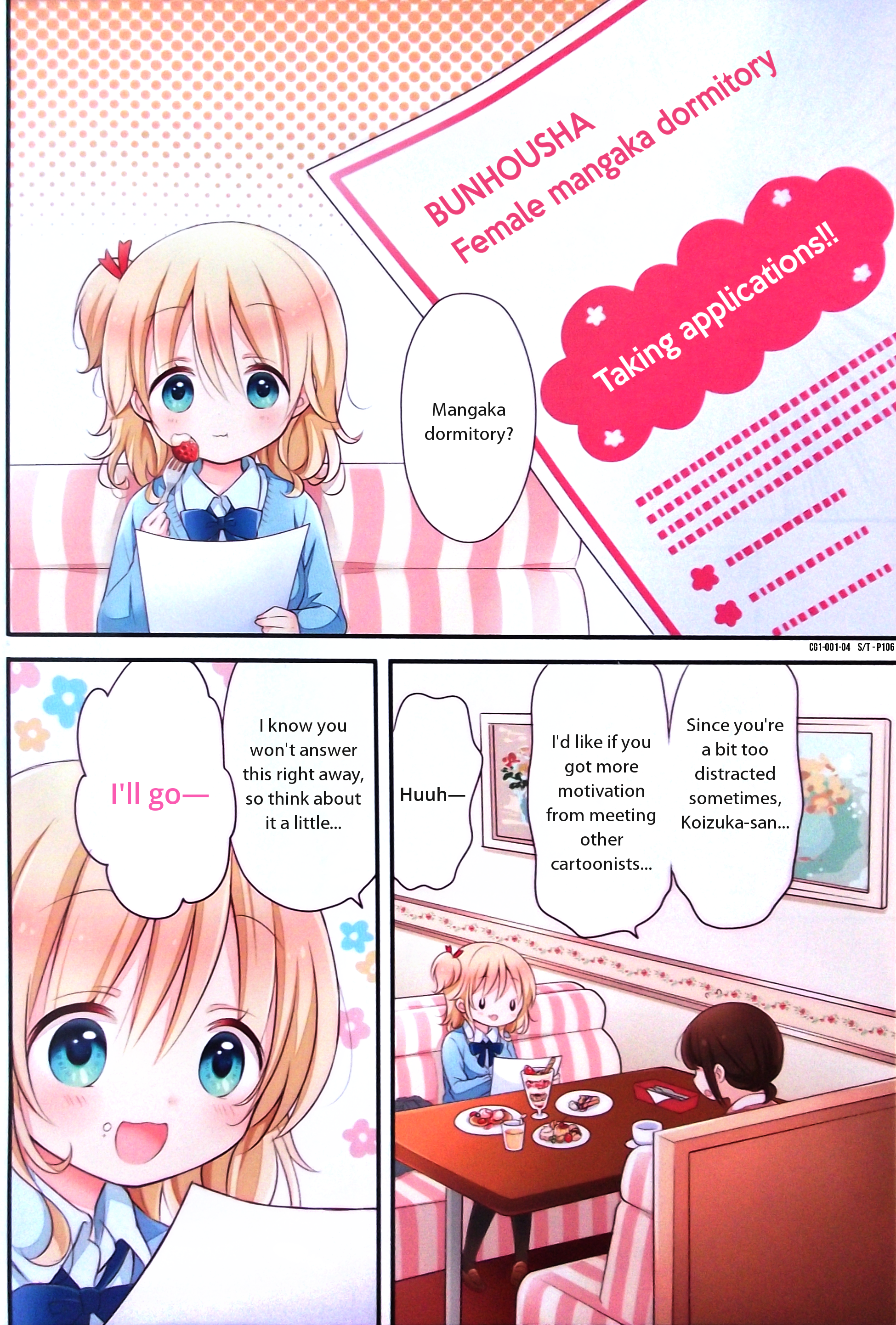 Comic Girls 第5页