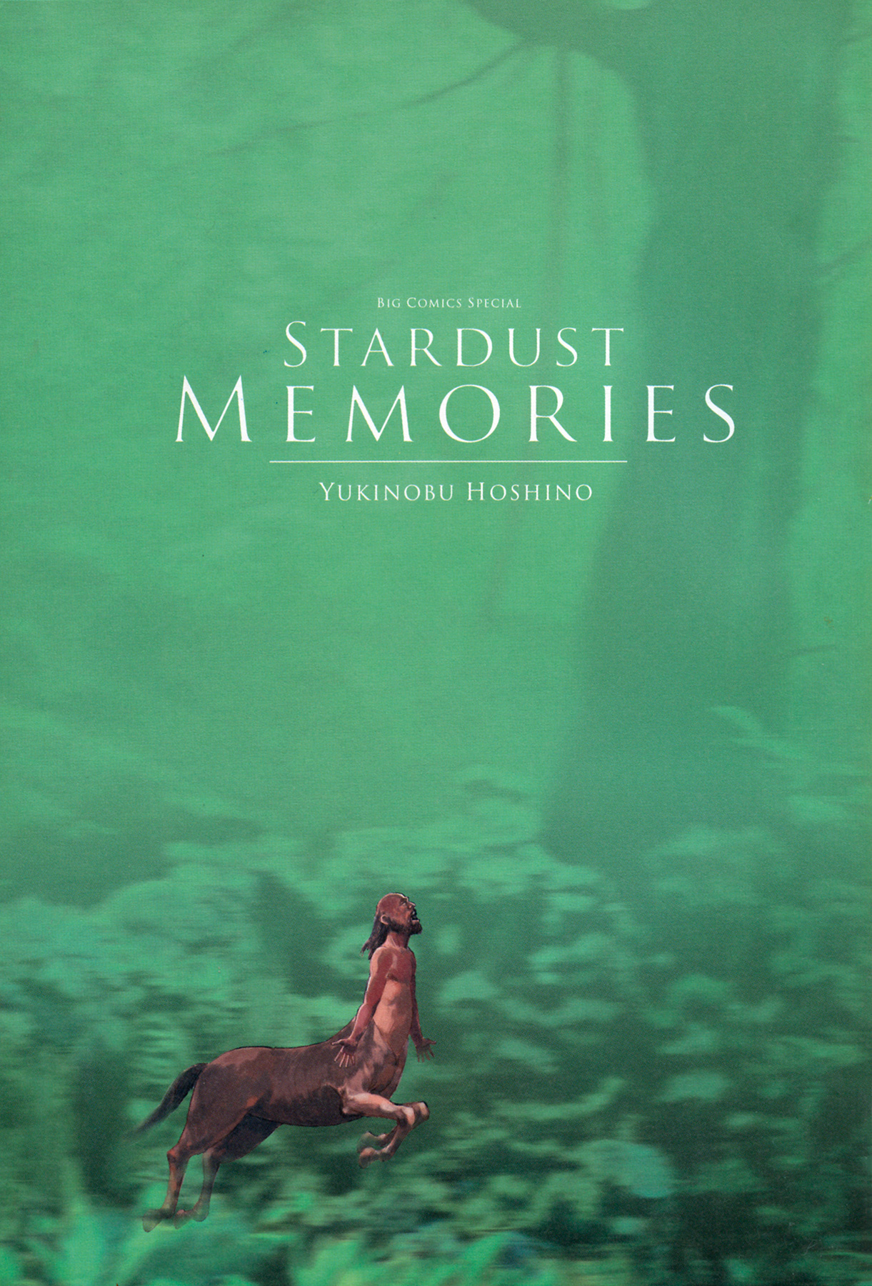 Stardust Memories Путешествие Поэта 第5页