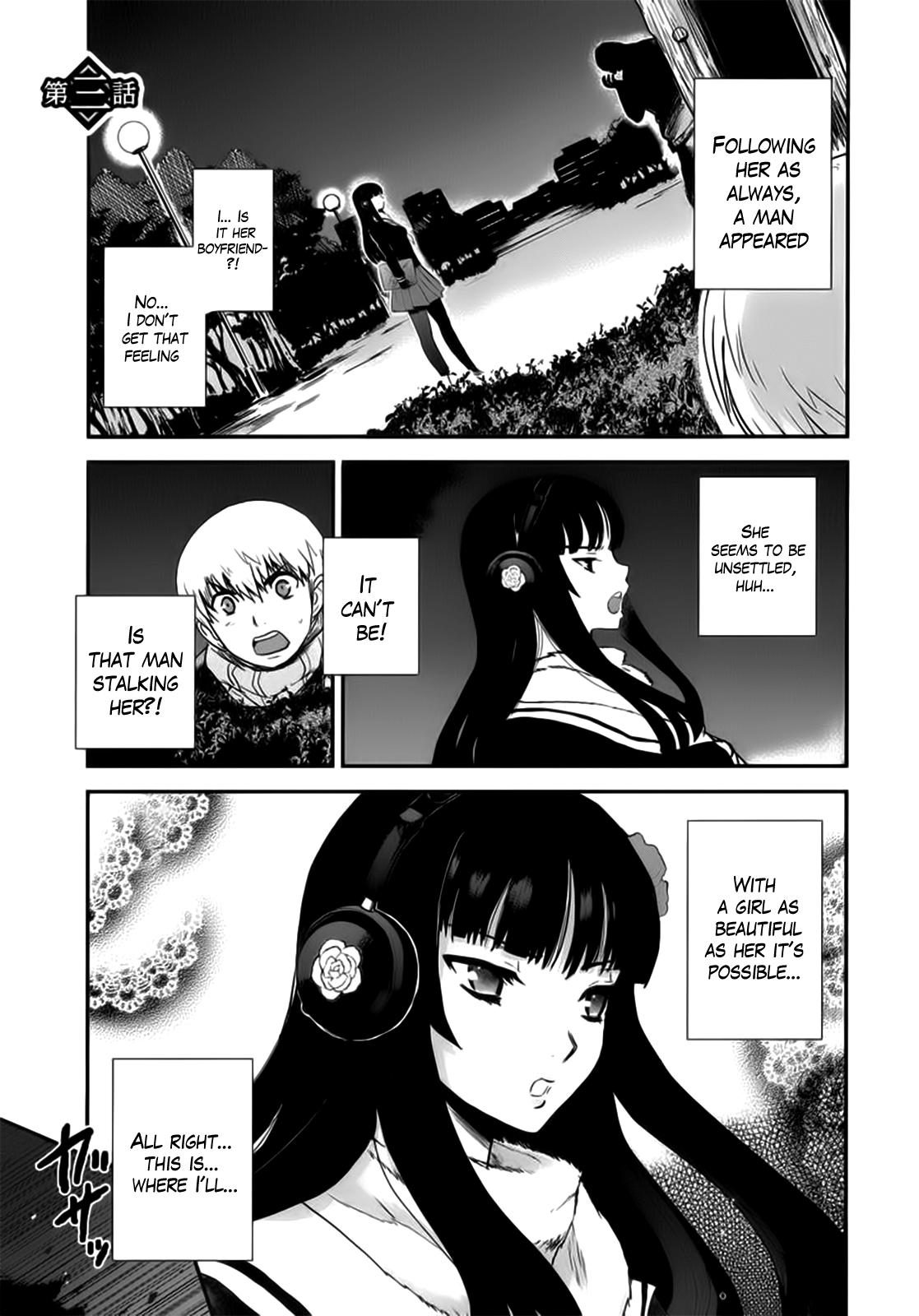 Gachirin ni Kiri Saku Dog Bite 第2页