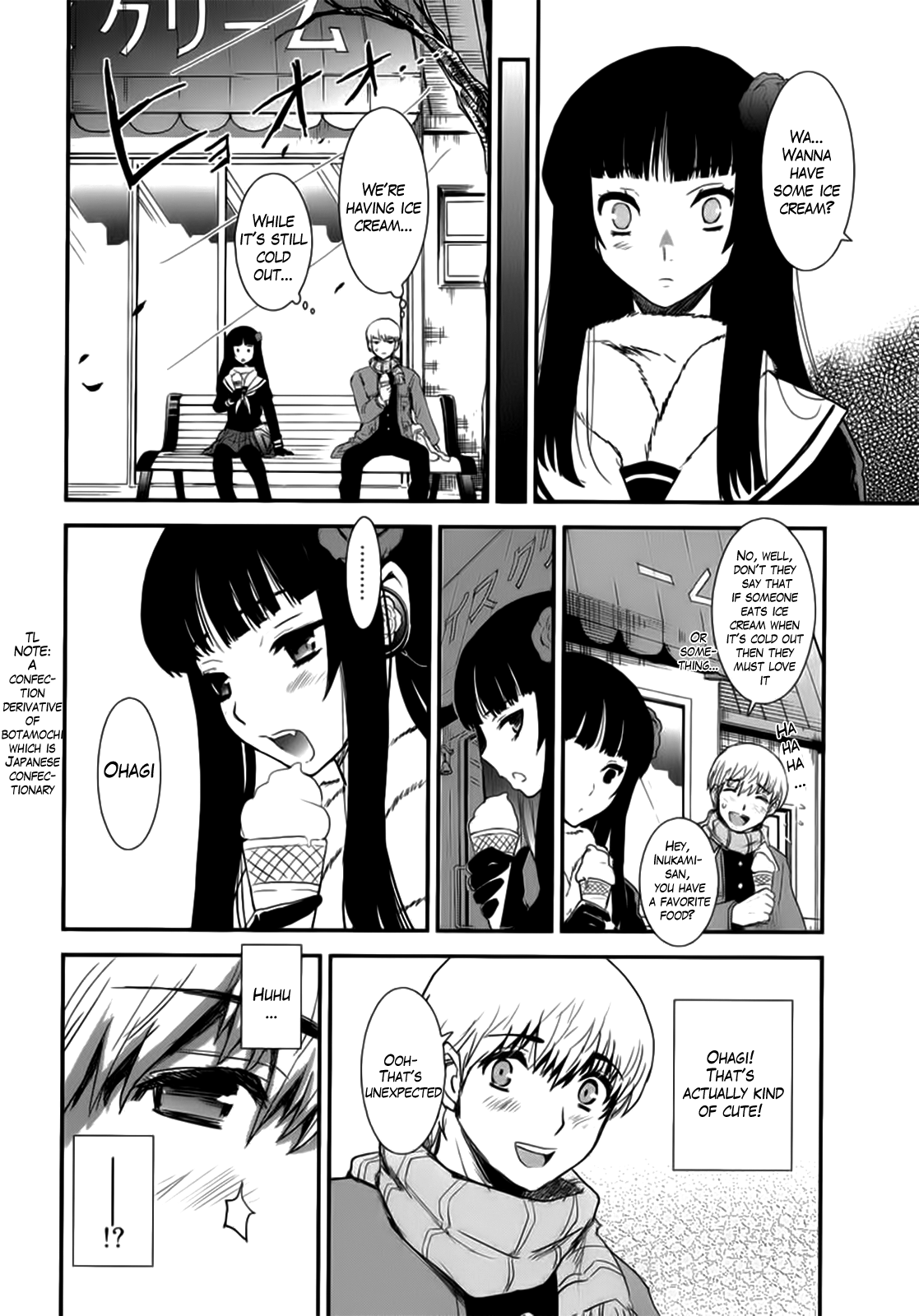 Gachirin ni Kiri Saku Dog Bite 第17页