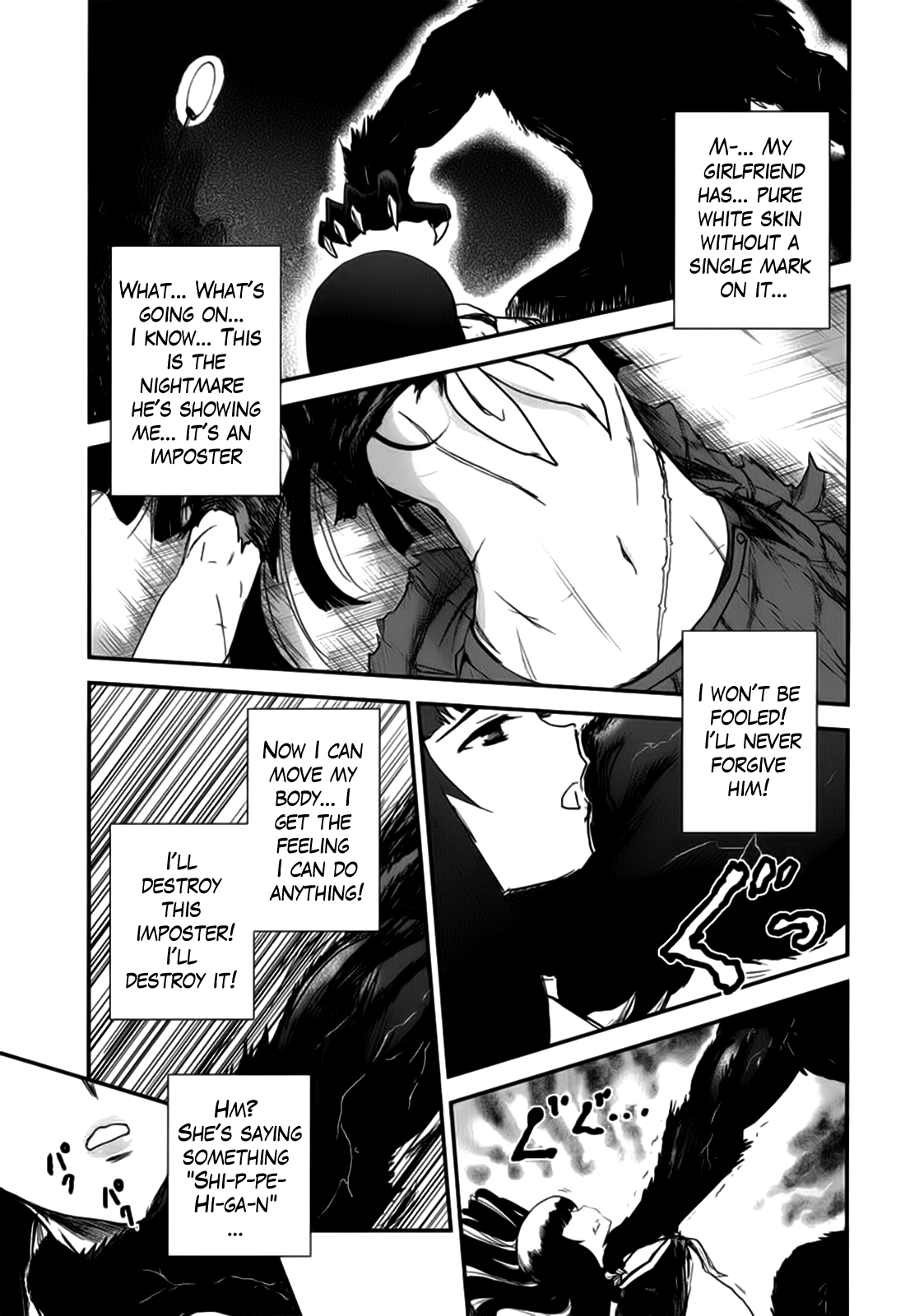 Gachirin ni Kiri Saku Dog Bite 第26页