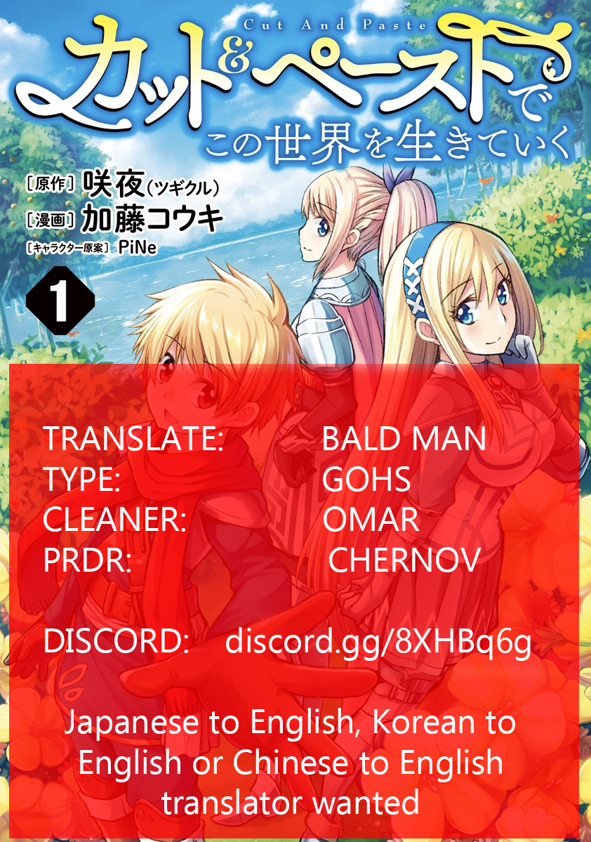 Cut & Paste de Kono Sekai o Ikiteiku Vol. 1 Ch. 1.2 第1页