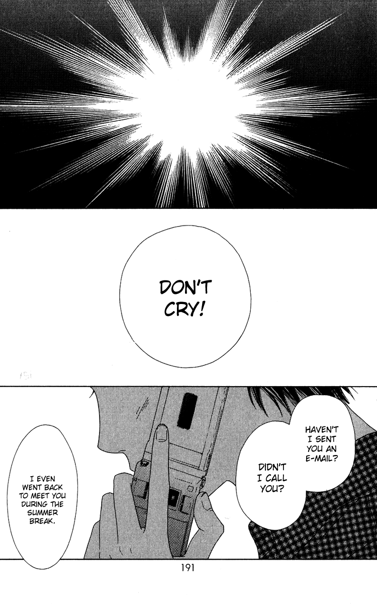 Aruitou Vol. 1 Ch. 6 第17页