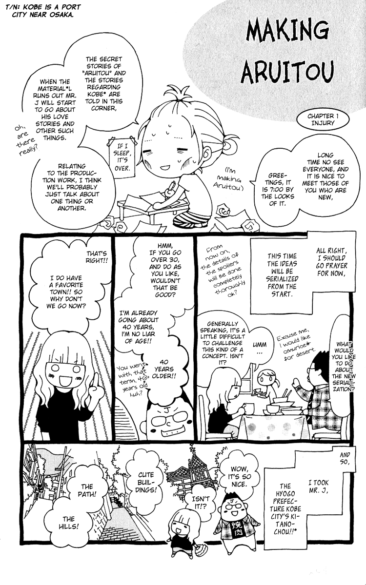 Aruitou Vol. 1 Ch. 6 第29页