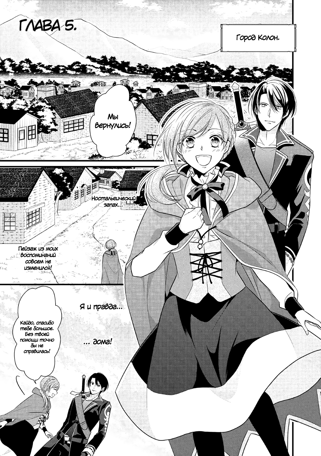 An E-Rank Apothecarist Vol. 1 Ch. 5 第2页