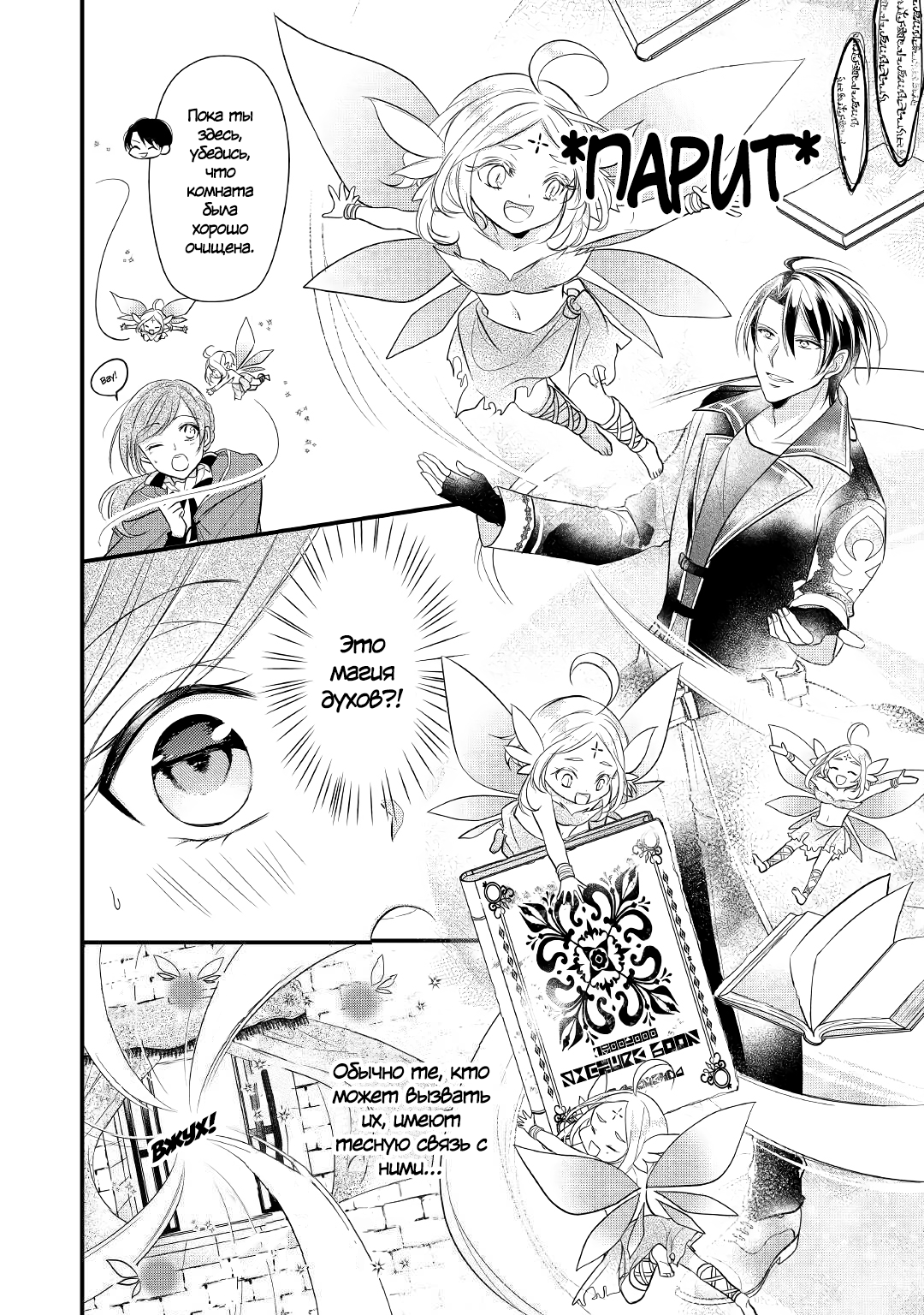 An E-Rank Apothecarist Vol. 1 Ch. 5 第11页