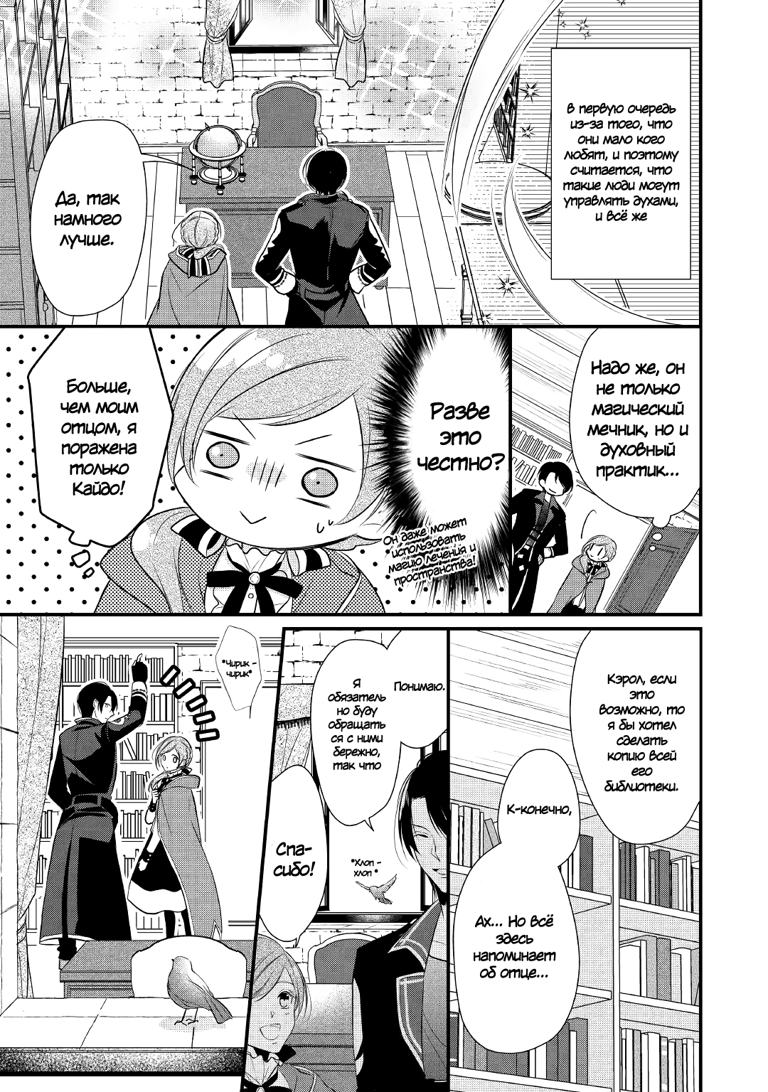 An E-Rank Apothecarist Vol. 1 Ch. 5 第12页