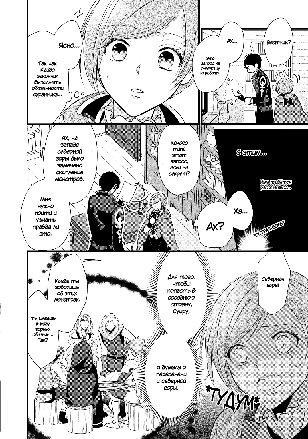An E-Rank Apothecarist Vol. 1 Ch. 5 第13页