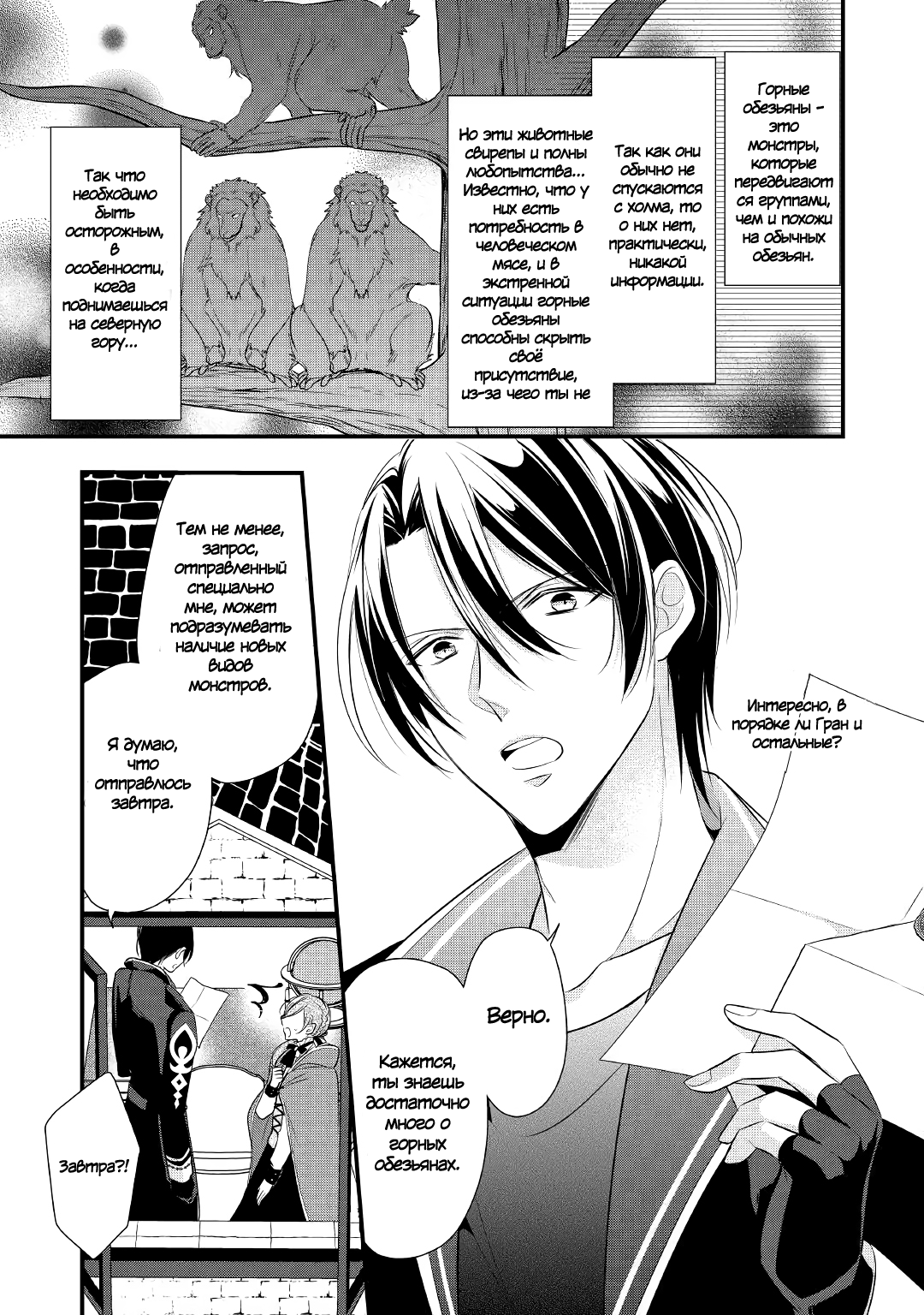 An E-Rank Apothecarist Vol. 1 Ch. 5 第14页