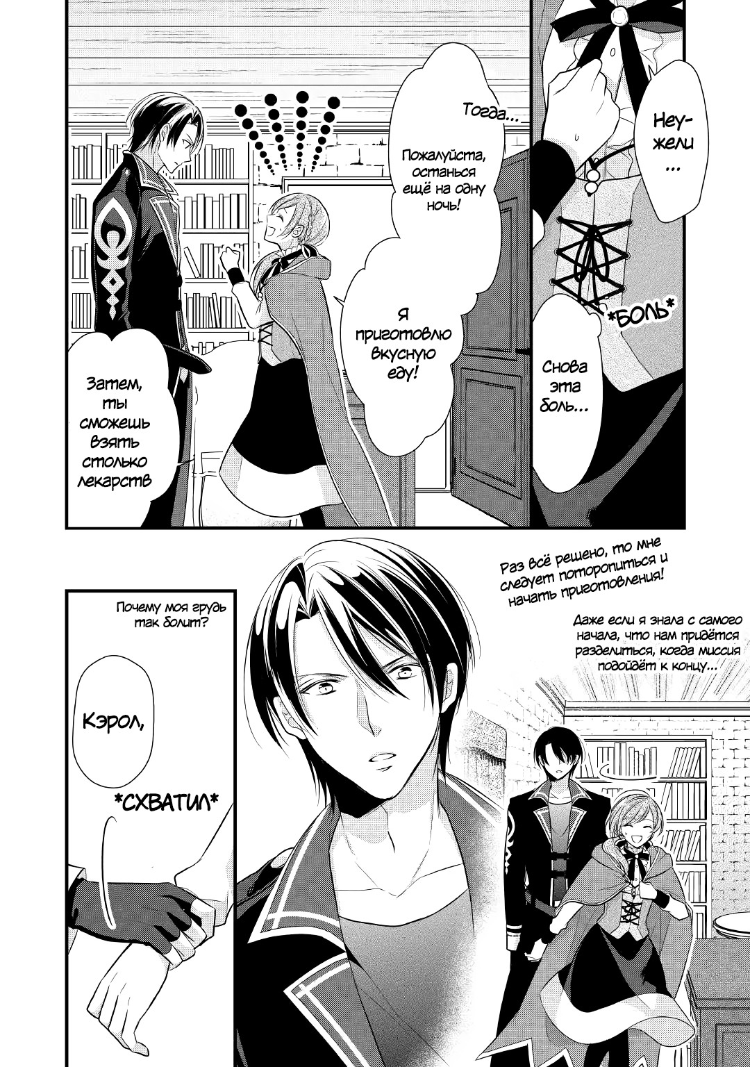 An E-Rank Apothecarist Vol. 1 Ch. 5 第15页