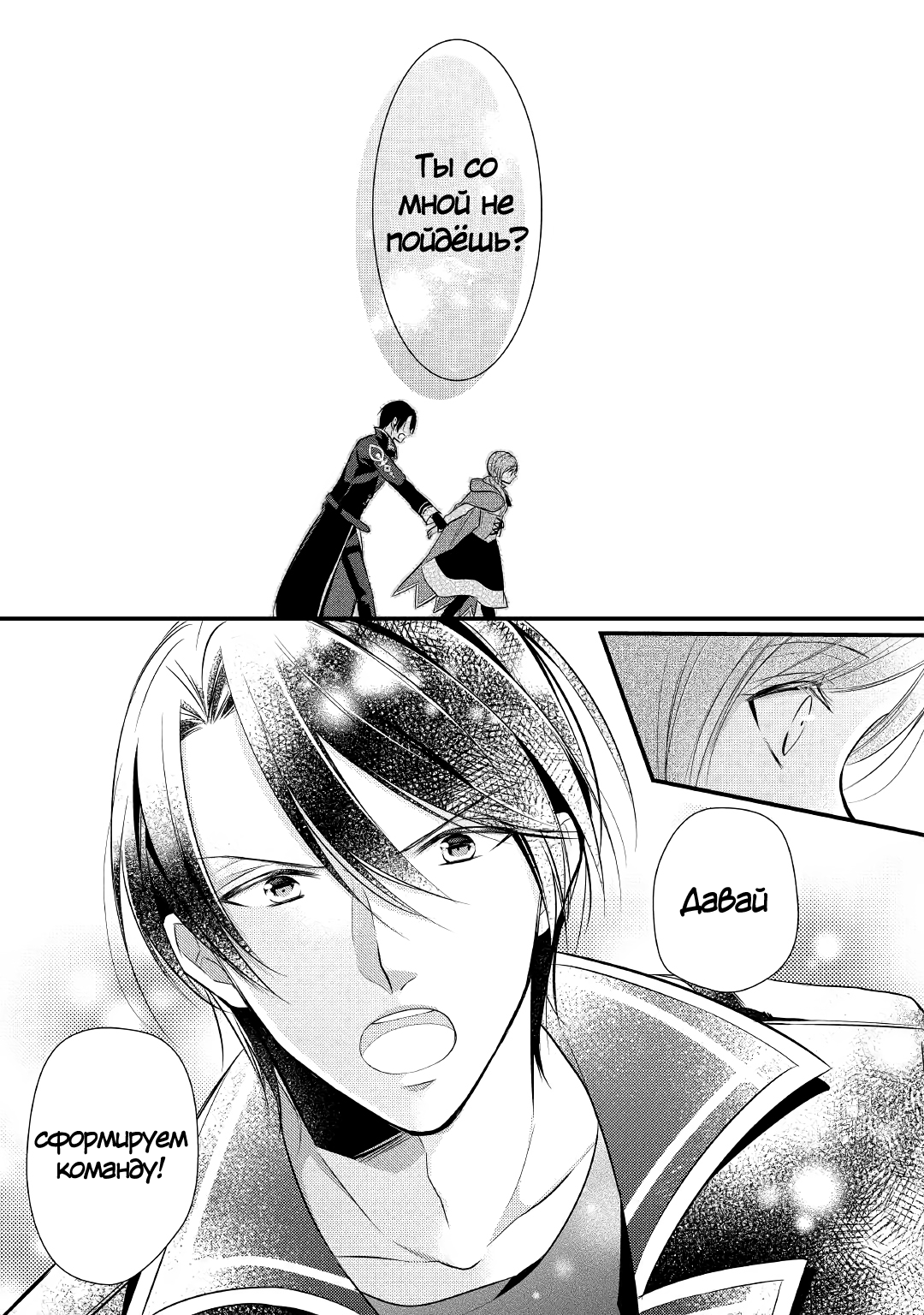 An E-Rank Apothecarist Vol. 1 Ch. 5 第16页
