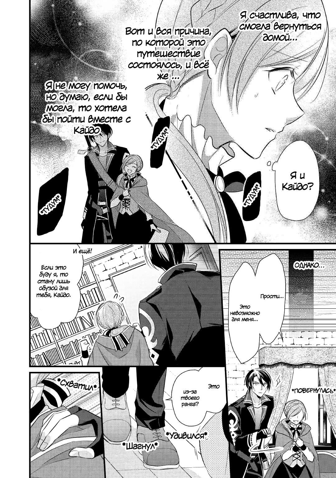 An E-Rank Apothecarist Vol. 1 Ch. 5 第17页