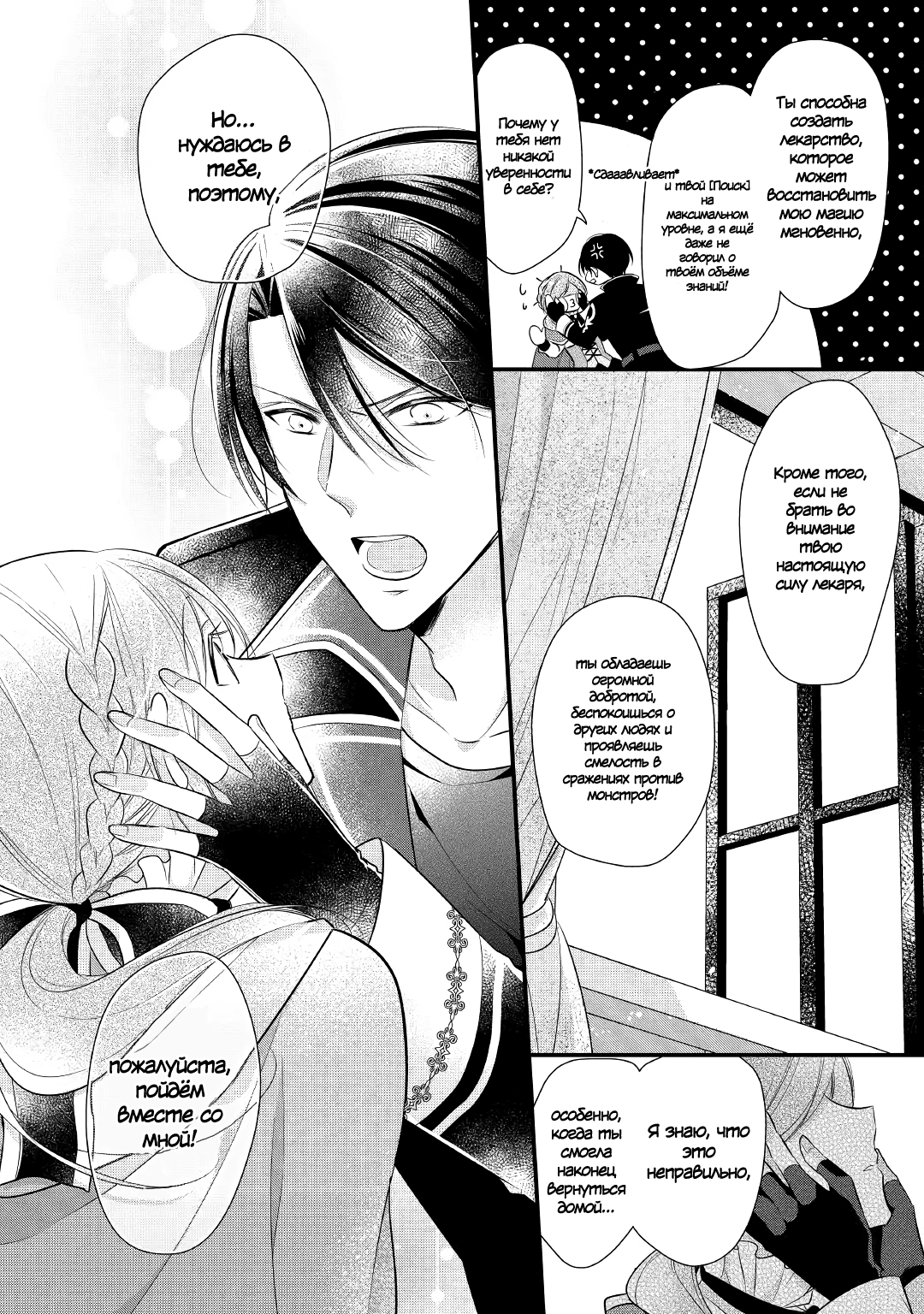 An E-Rank Apothecarist Vol. 1 Ch. 5 第19页