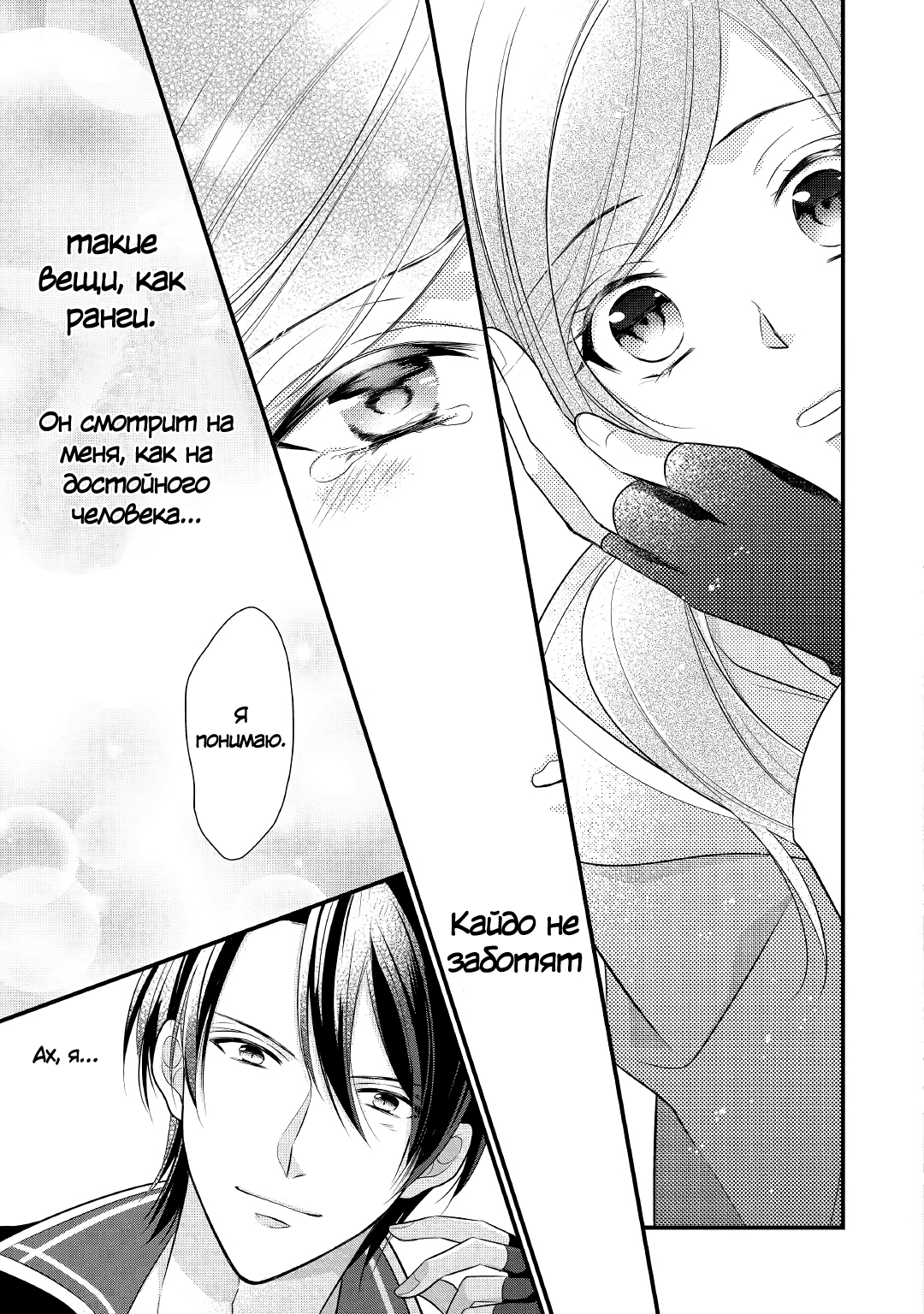 An E-Rank Apothecarist Vol. 1 Ch. 5 第20页