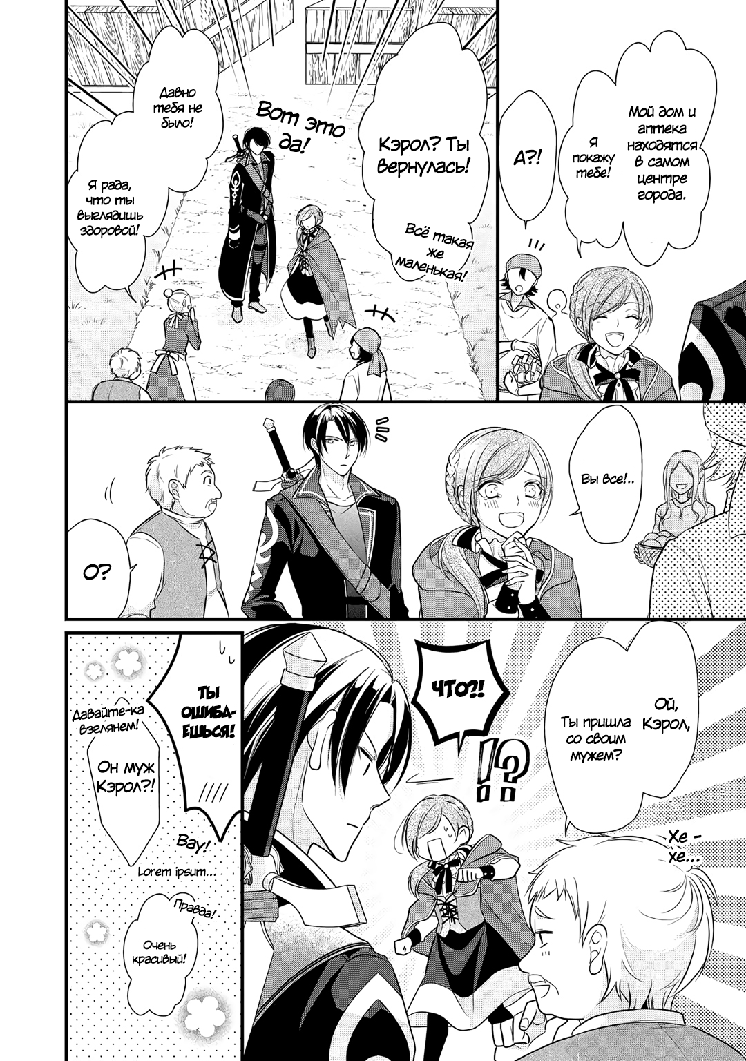 An E-Rank Apothecarist Vol. 1 Ch. 5 第3页