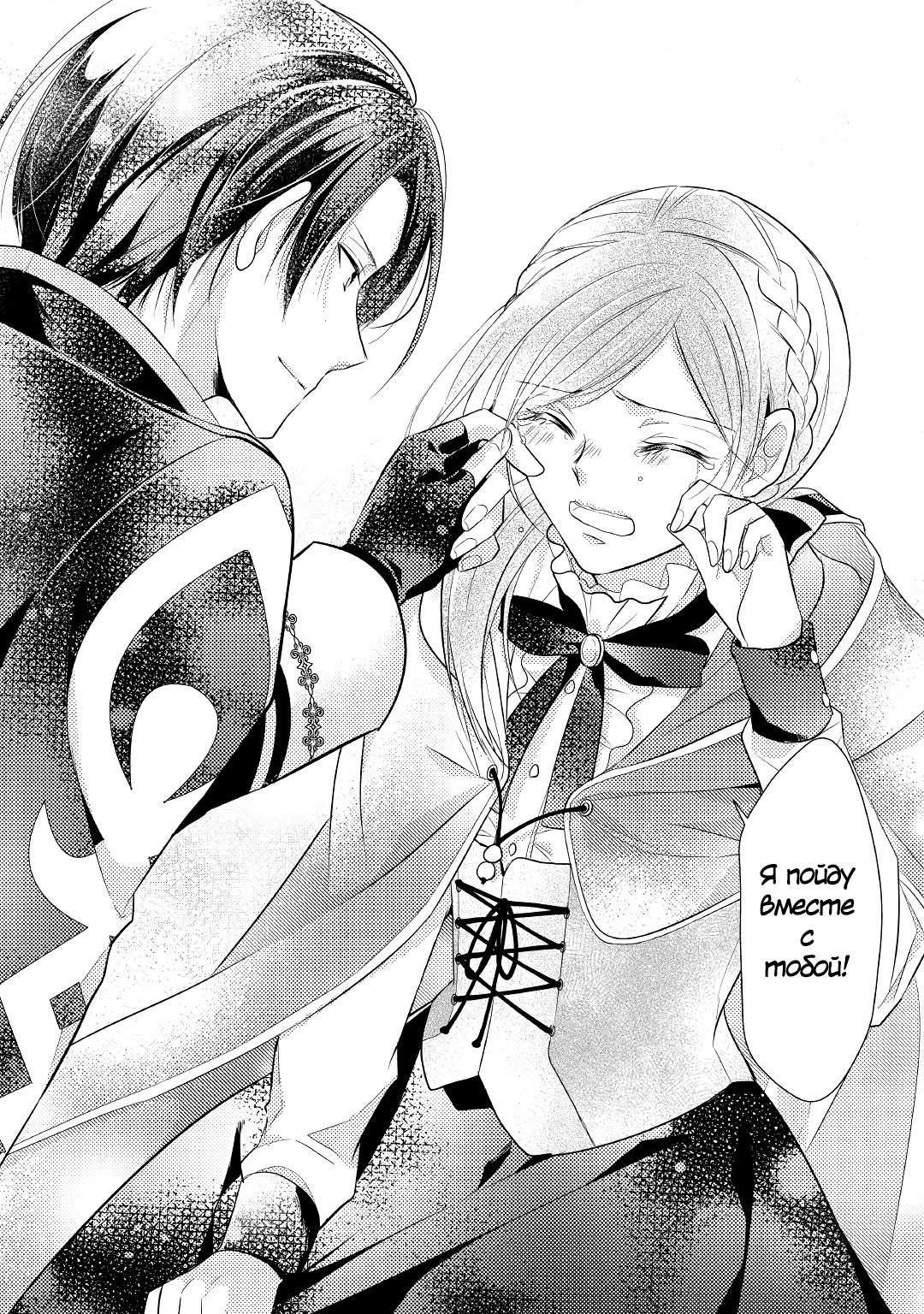 An E-Rank Apothecarist Vol. 1 Ch. 5 第21页
