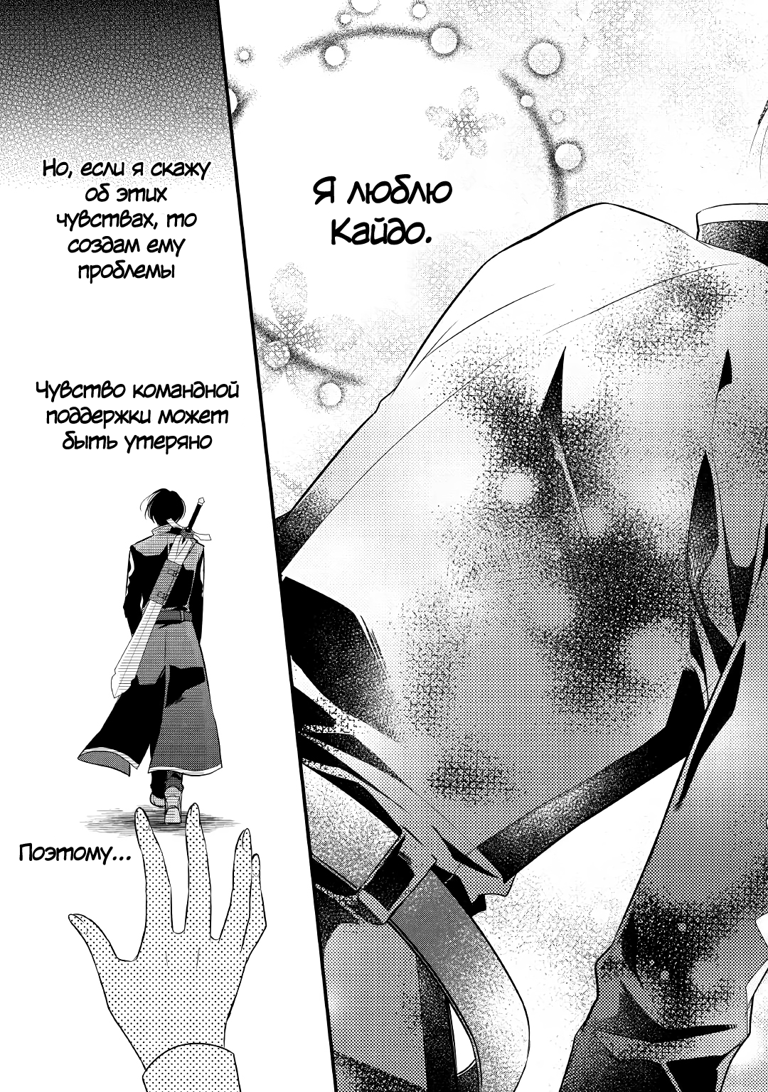 An E-Rank Apothecarist Vol. 1 Ch. 5 第22页