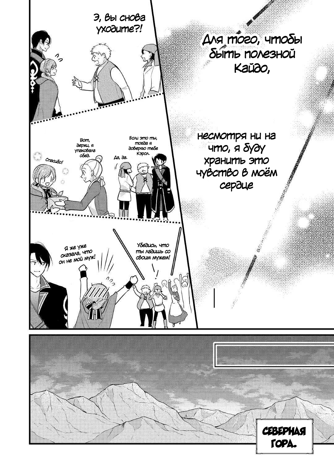 An E-Rank Apothecarist Vol. 1 Ch. 5 第23页