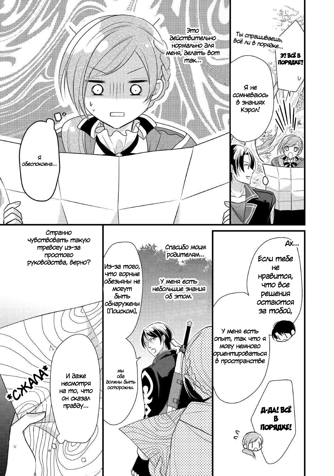 An E-Rank Apothecarist Vol. 1 Ch. 5 第26页