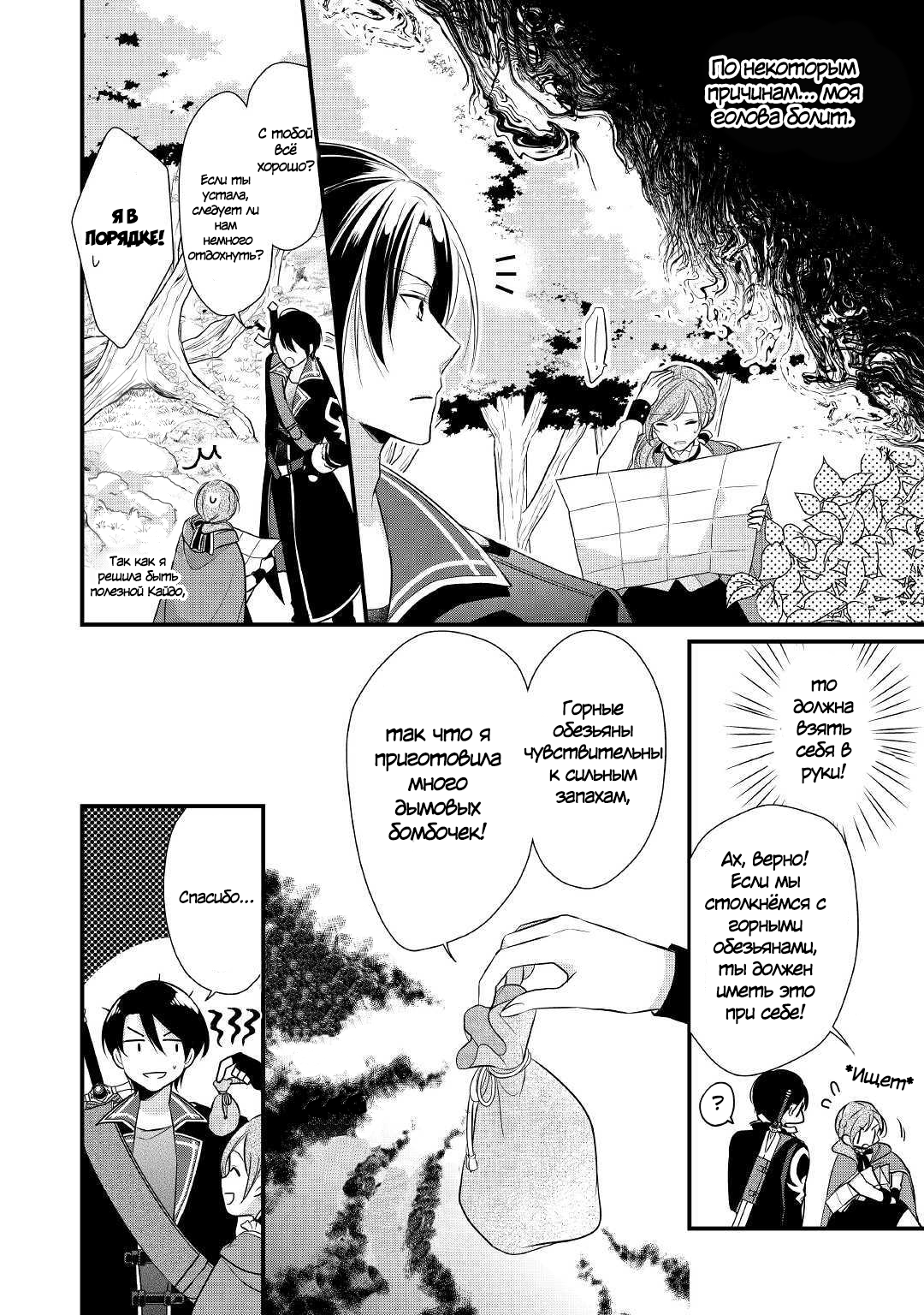 An E-Rank Apothecarist Vol. 1 Ch. 5 第27页