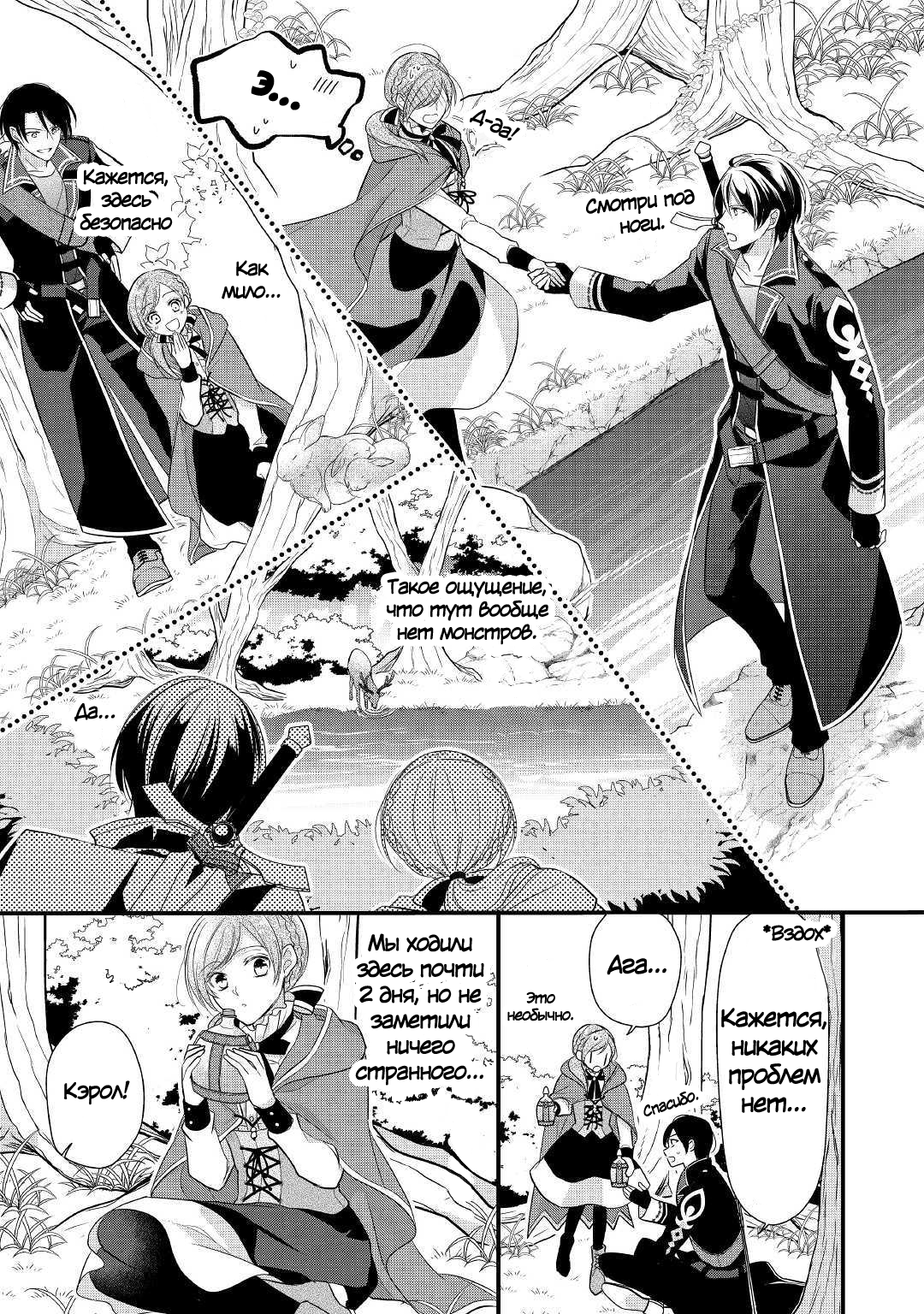 An E-Rank Apothecarist Vol. 1 Ch. 5 第28页