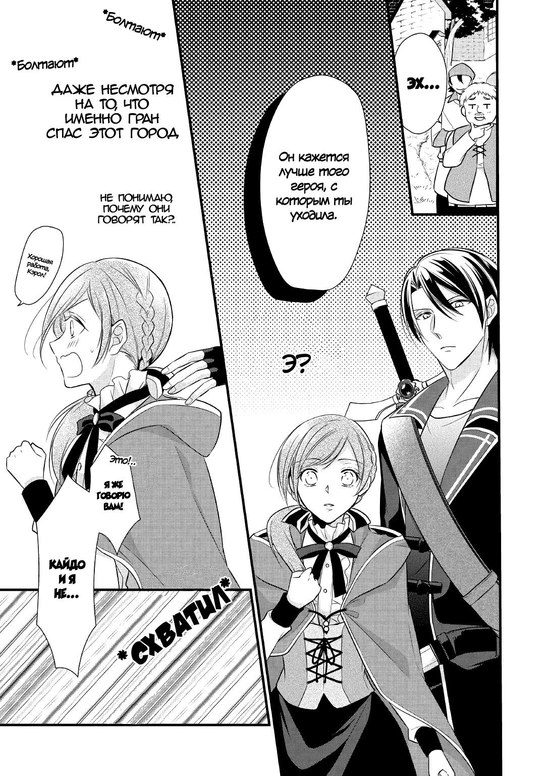 An E-Rank Apothecarist Vol. 1 Ch. 5 第4页