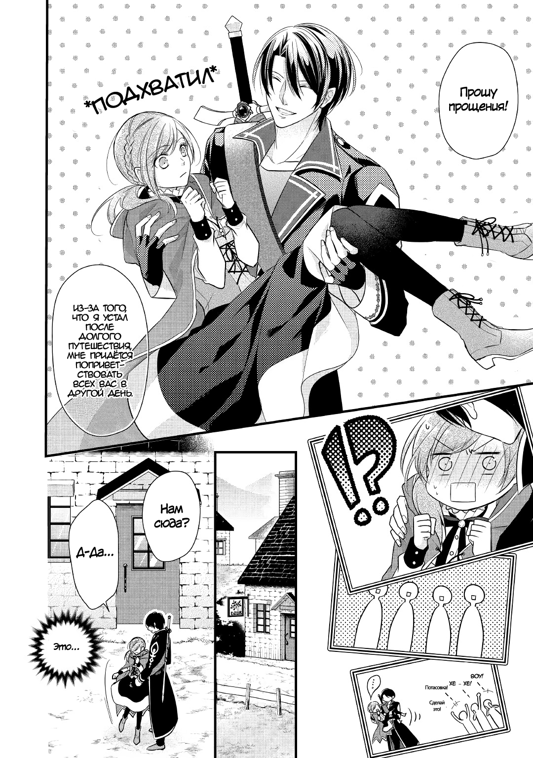 An E-Rank Apothecarist Vol. 1 Ch. 5 第5页