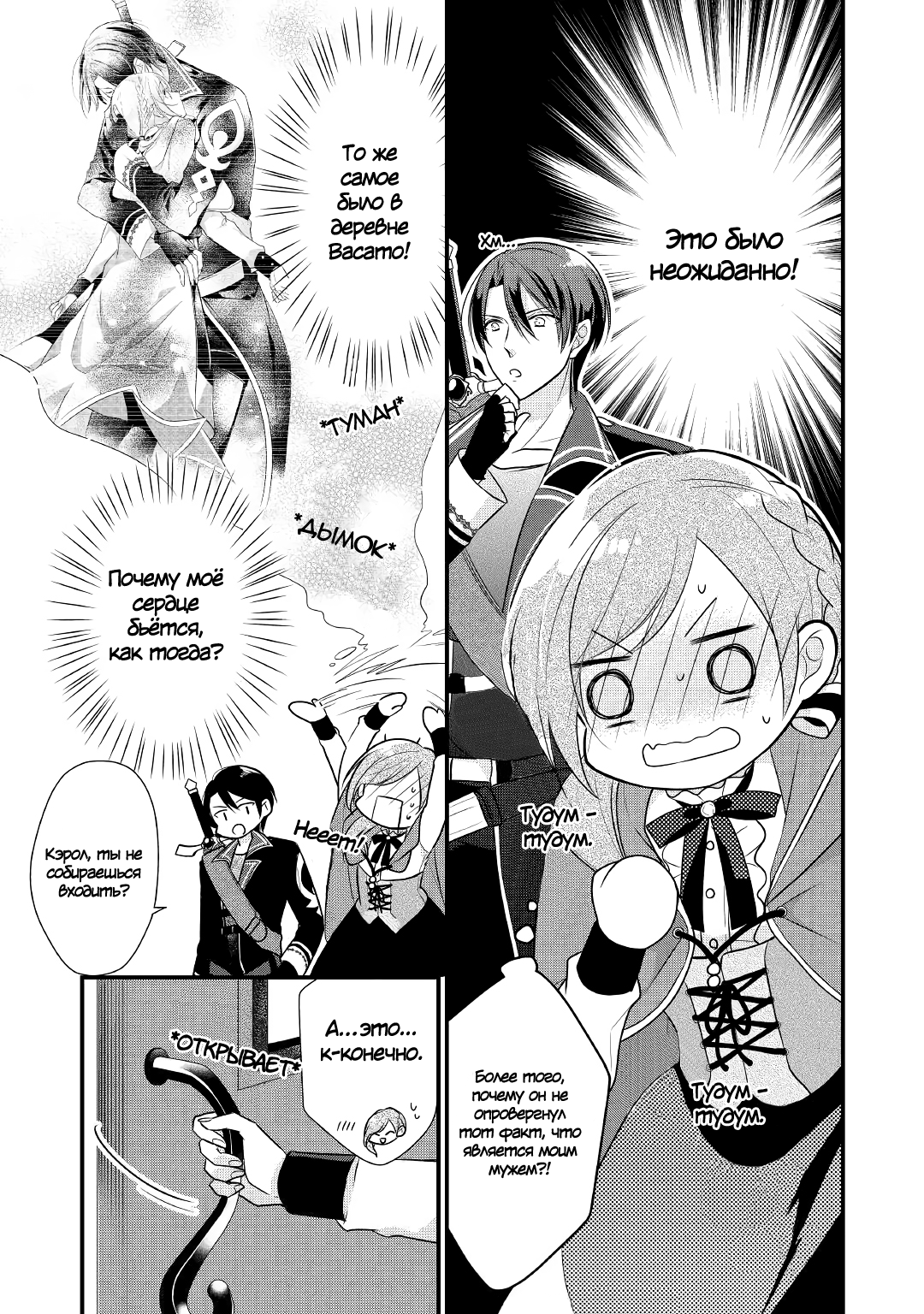 An E-Rank Apothecarist Vol. 1 Ch. 5 第6页