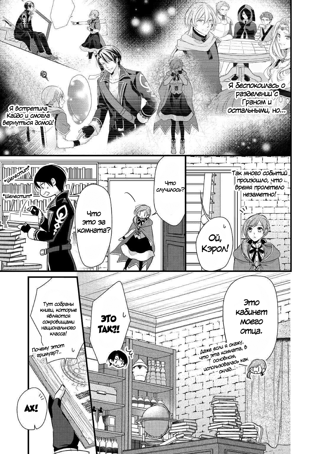 An E-Rank Apothecarist Vol. 1 Ch. 5 第8页