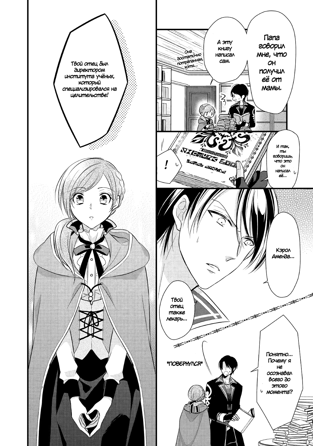 An E-Rank Apothecarist Vol. 1 Ch. 5 第9页