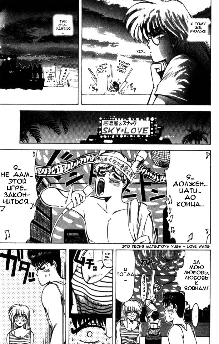 Shonan Junai-gumi! Лето любовных грёз - остров Йоронсима 第30页