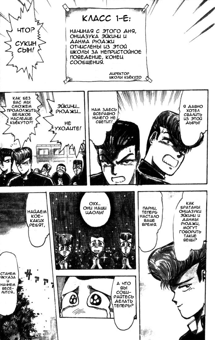 Shonan Junai-gumi! Лето любовных грёз - остров Йоронсима 第4页