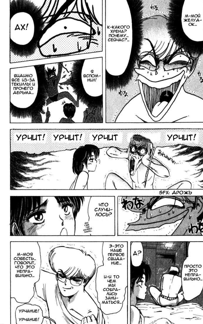 Shonan Junai-gumi! Лето любовных грёз - остров Йоронсима 第41页